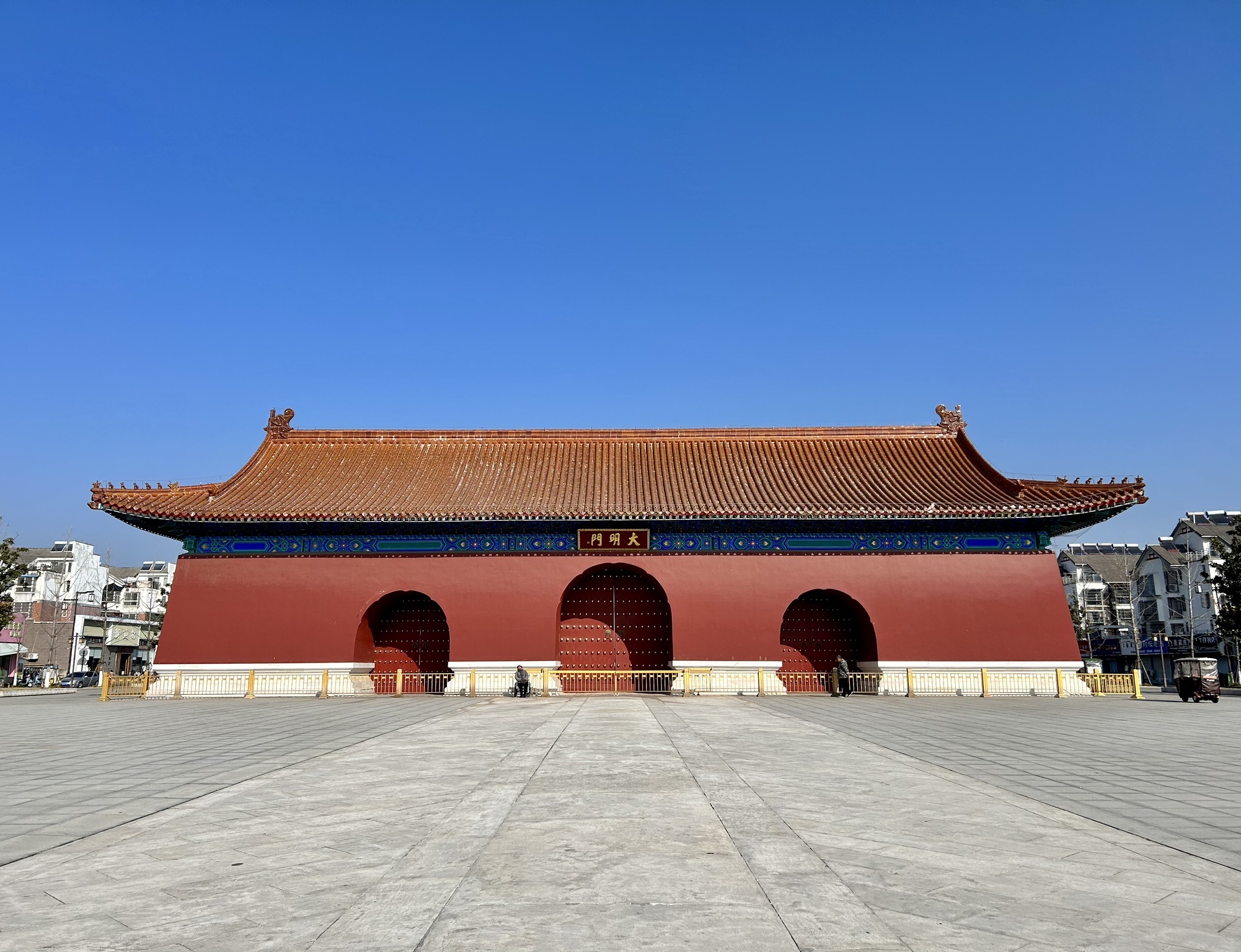 凤阳·明中都大明门旅行图片 2