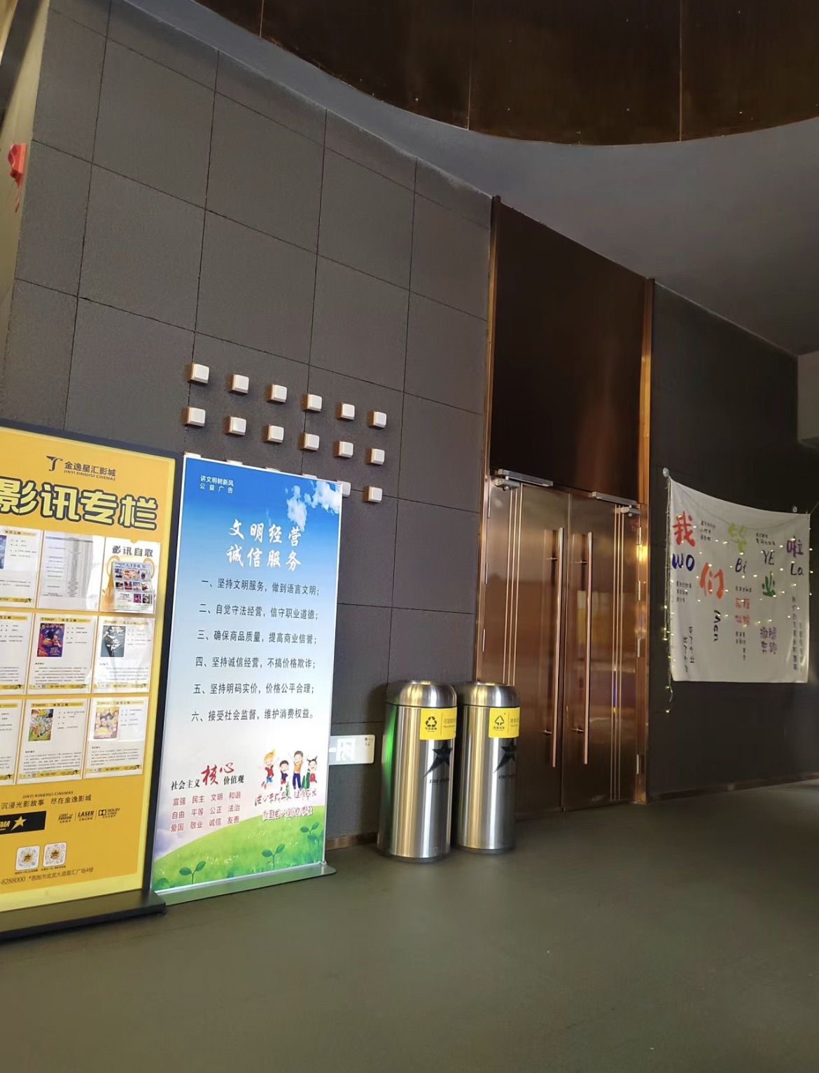 五莲奥卡电影城