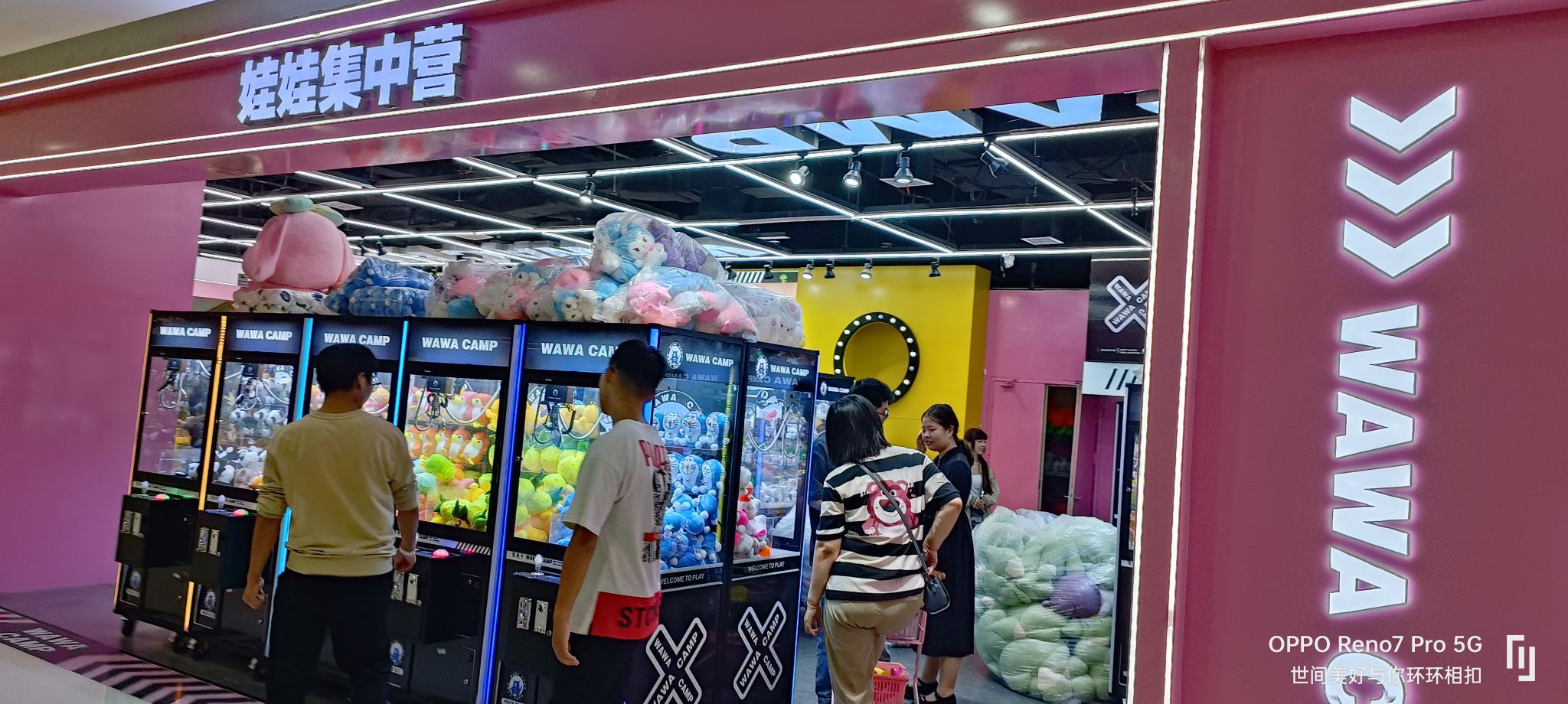 娃娃集合营(常州钟楼吾悦广场店)
