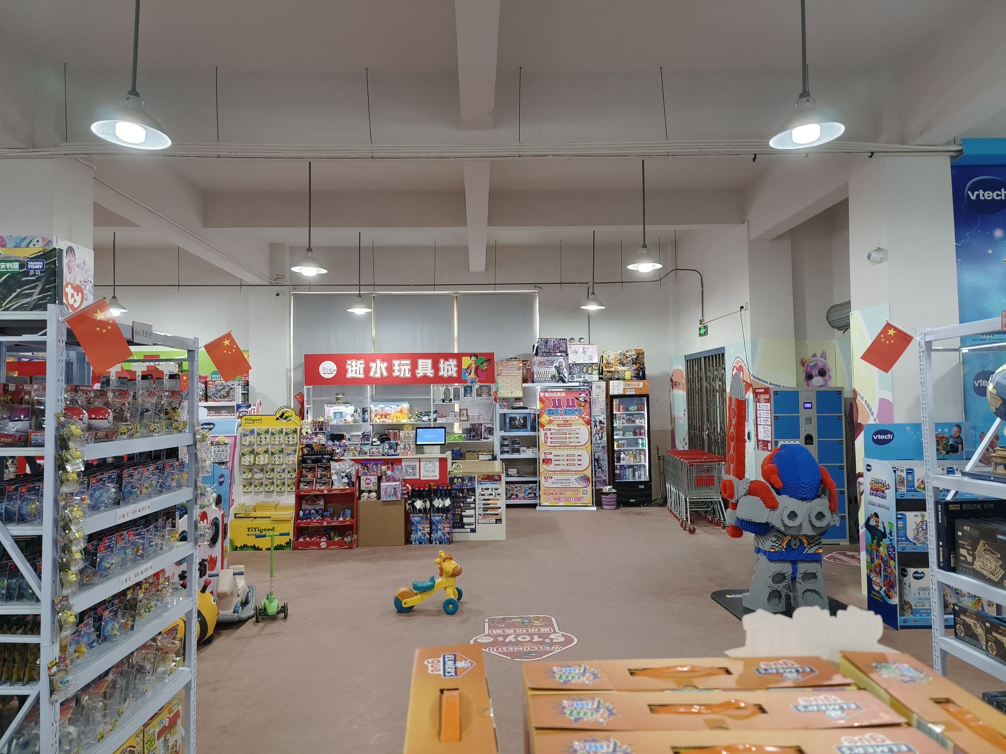 逝水玩具城(浦东周浦店)