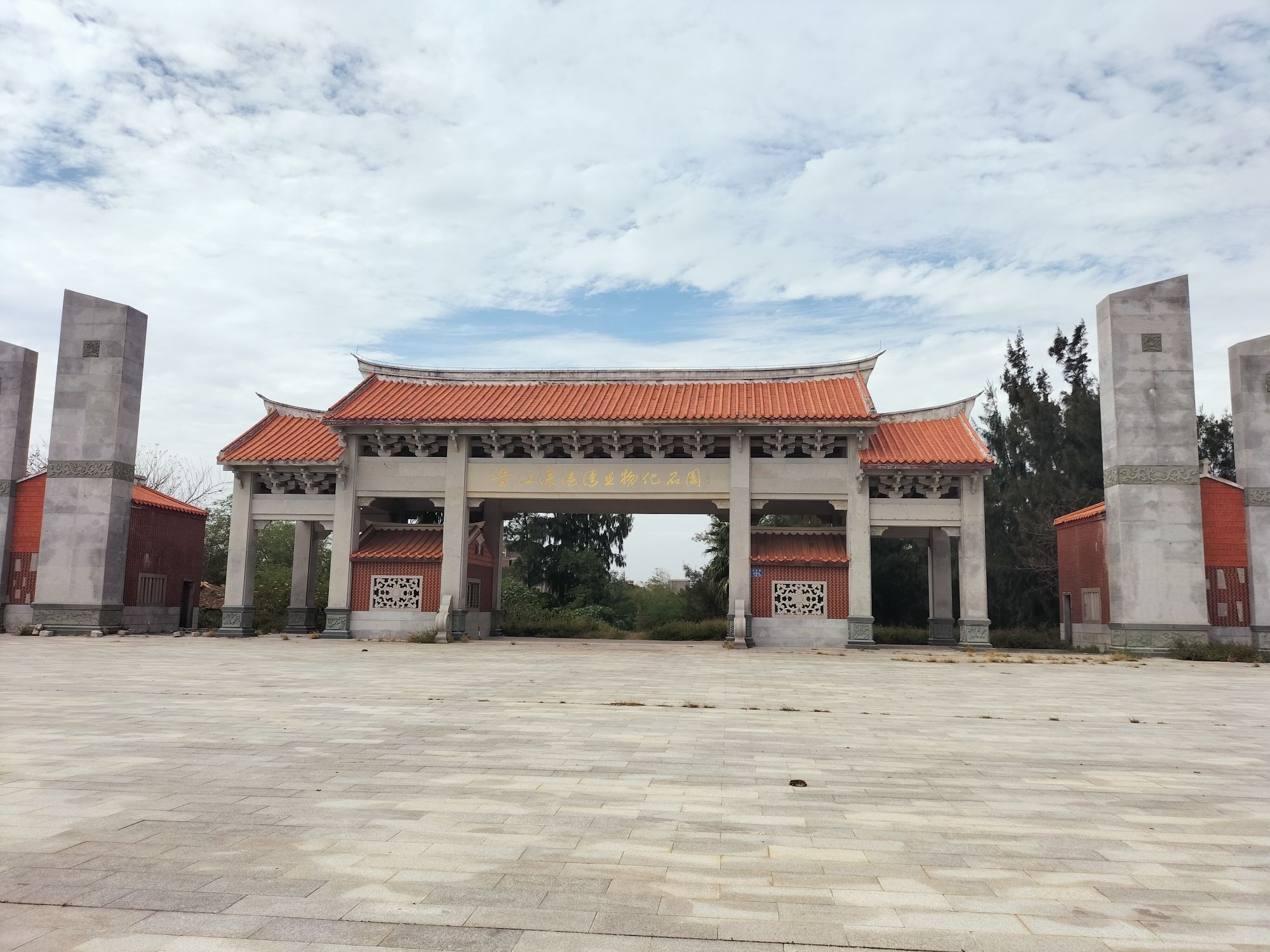 晋江深沪湾森林公园旅行图片 1