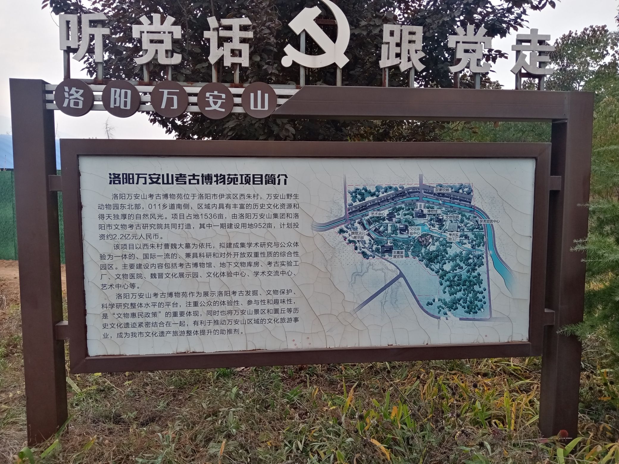 汉帝陵旅行图片 2