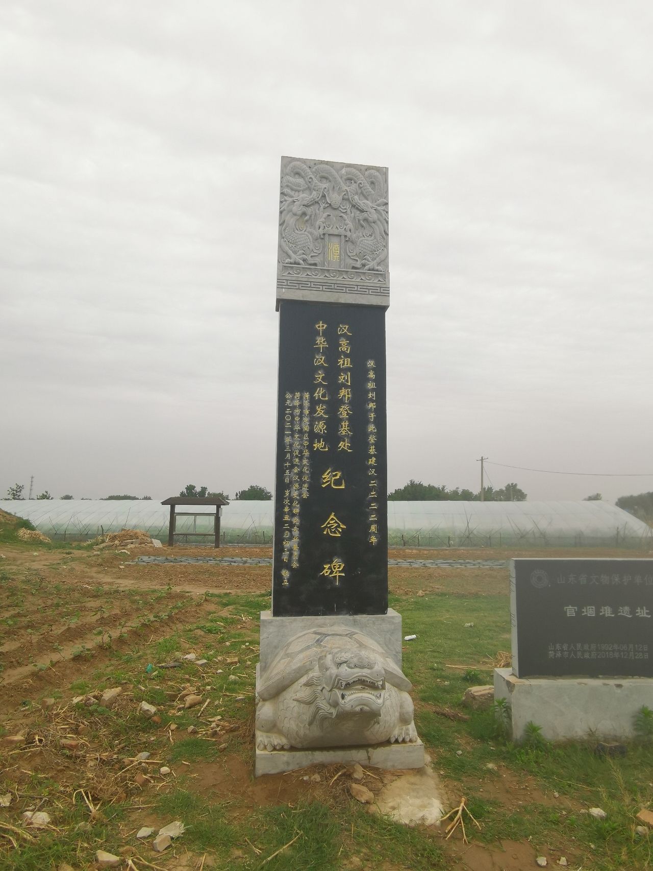 官堌堆遗址旅行图片 1
