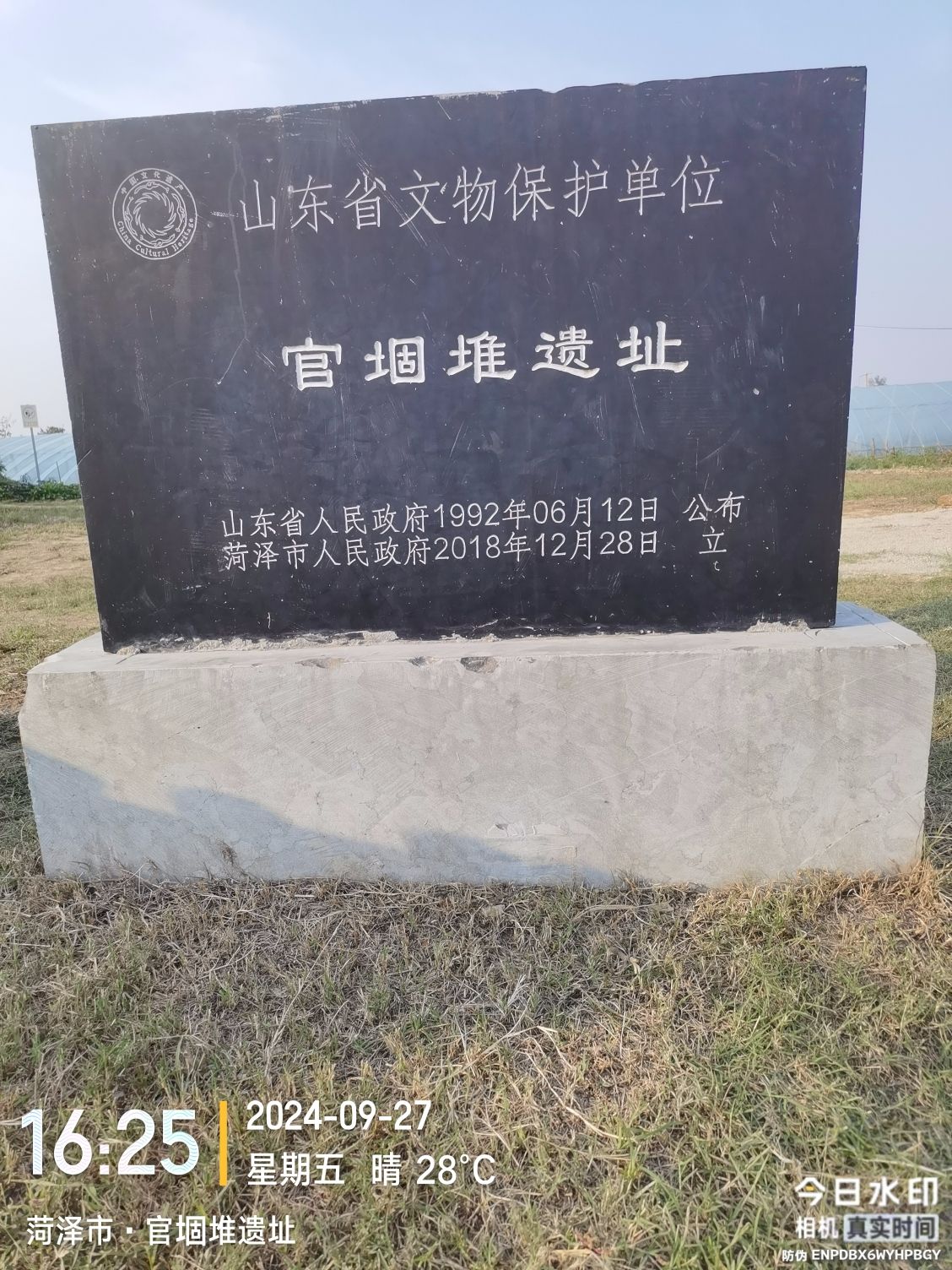 官堌堆遗址旅行图片 1