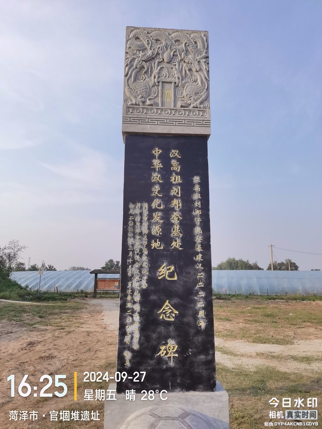 官堌堆遗址旅行图片 3