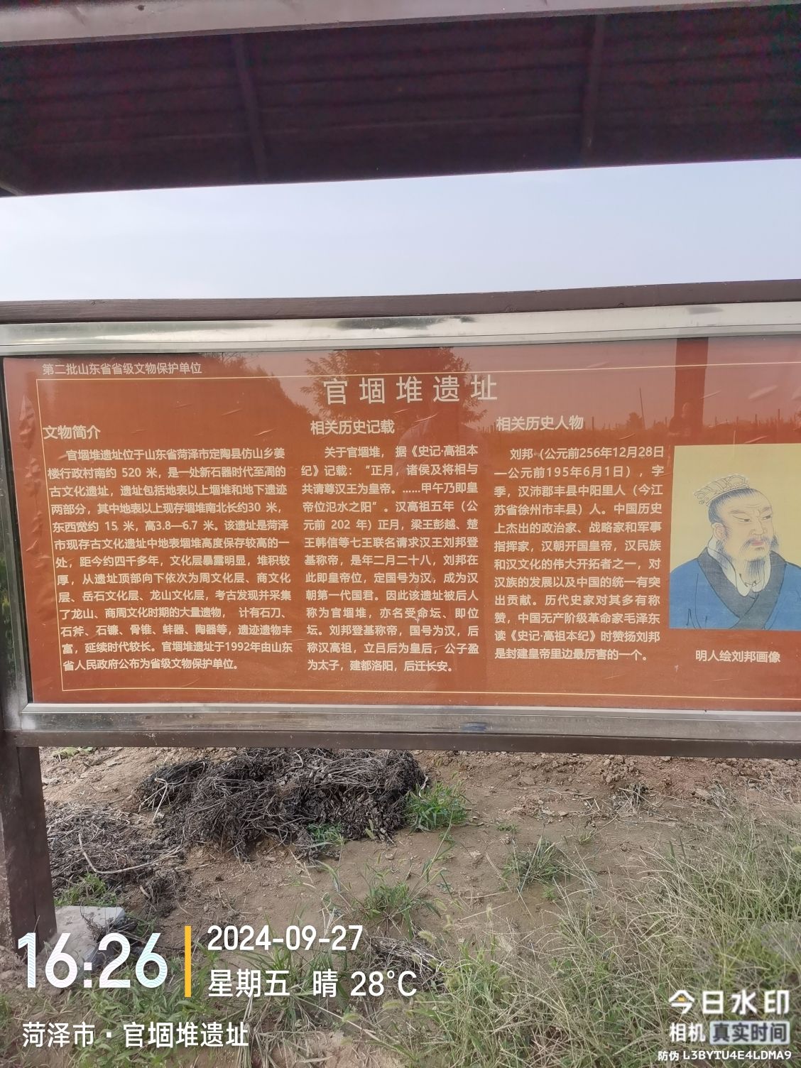 官堌堆遗址旅行图片 2