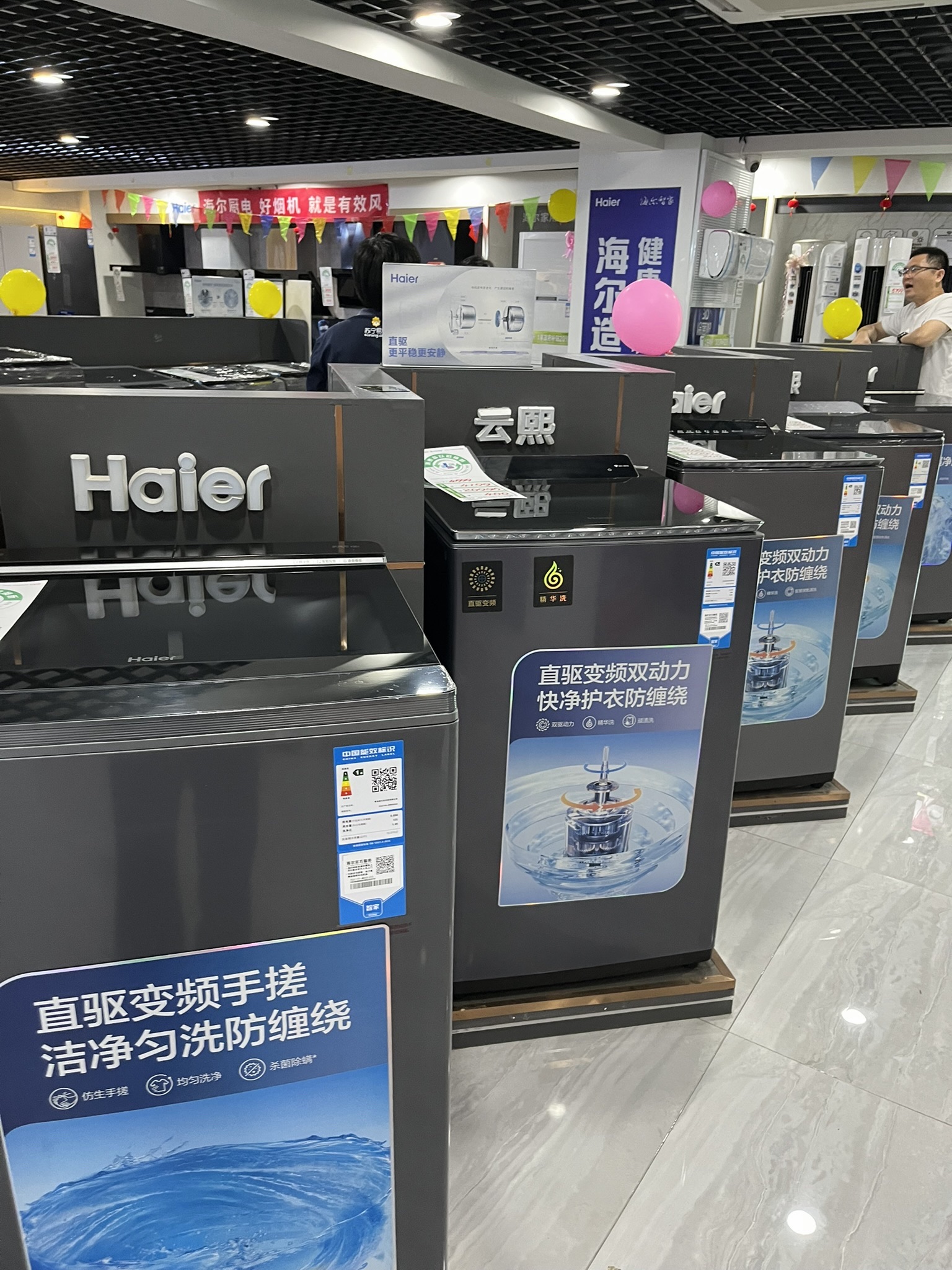海尔专卖店(海洲广场店)