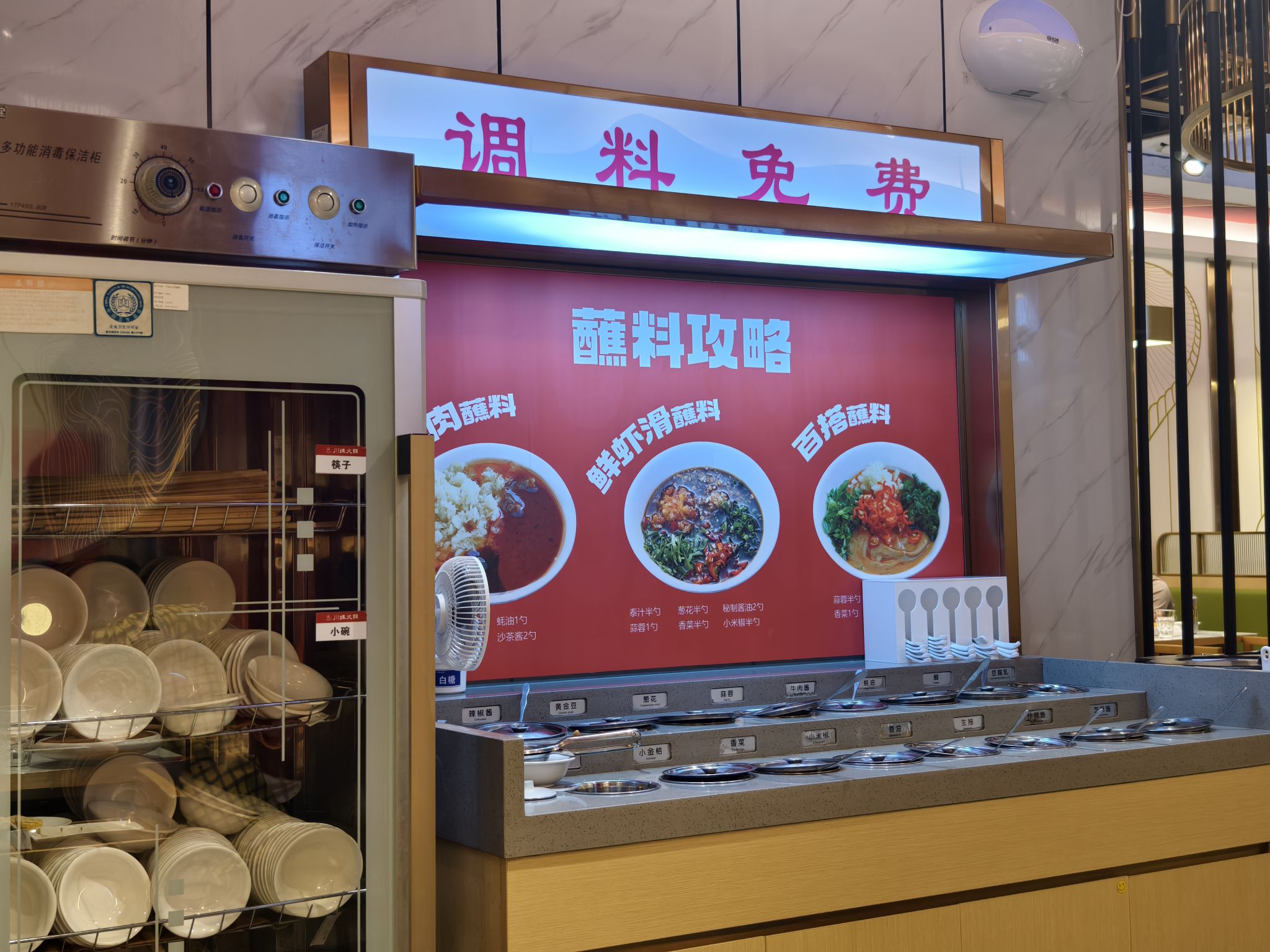 川妹火锅(长流直营店)