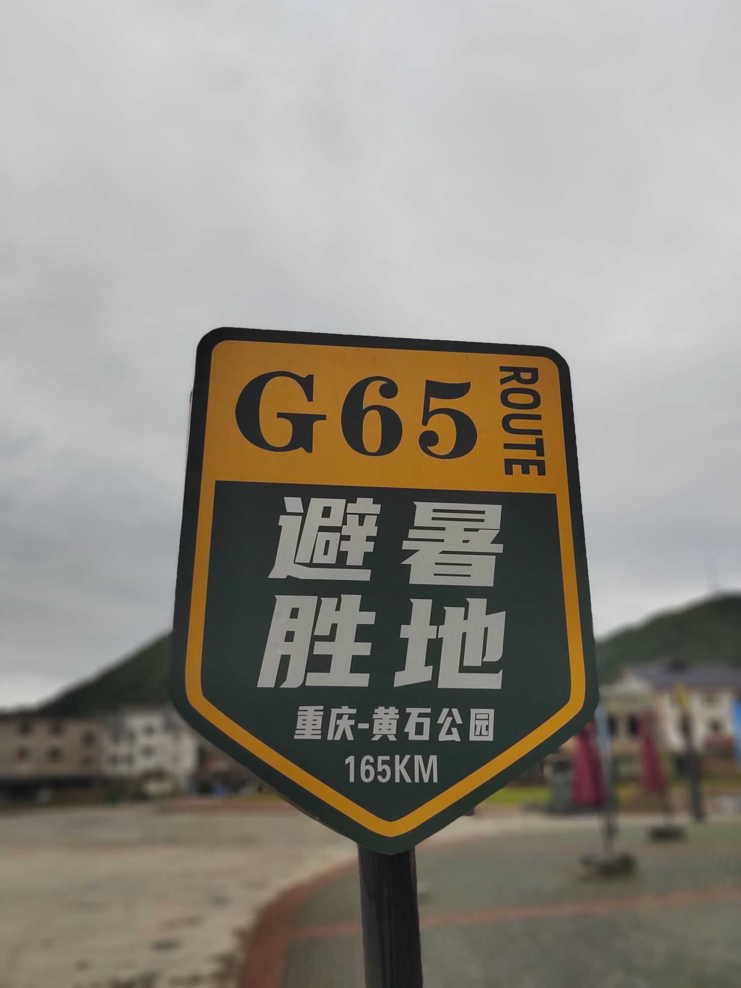 黄石公园旅行图片 2