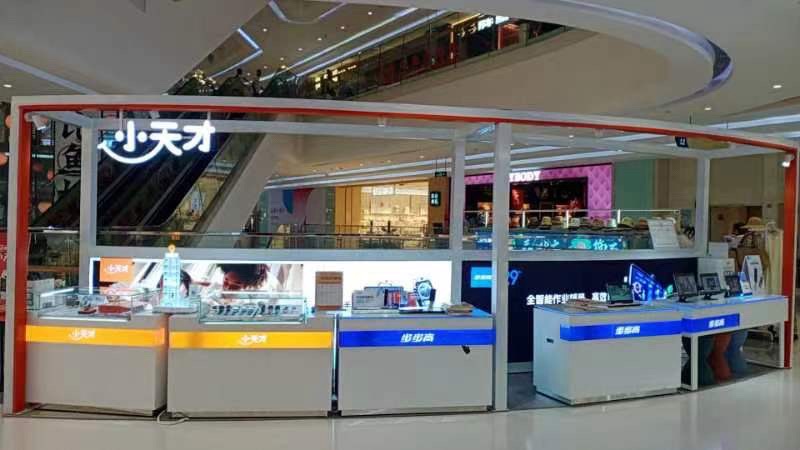 小天才步步高(三亚蓝海店)