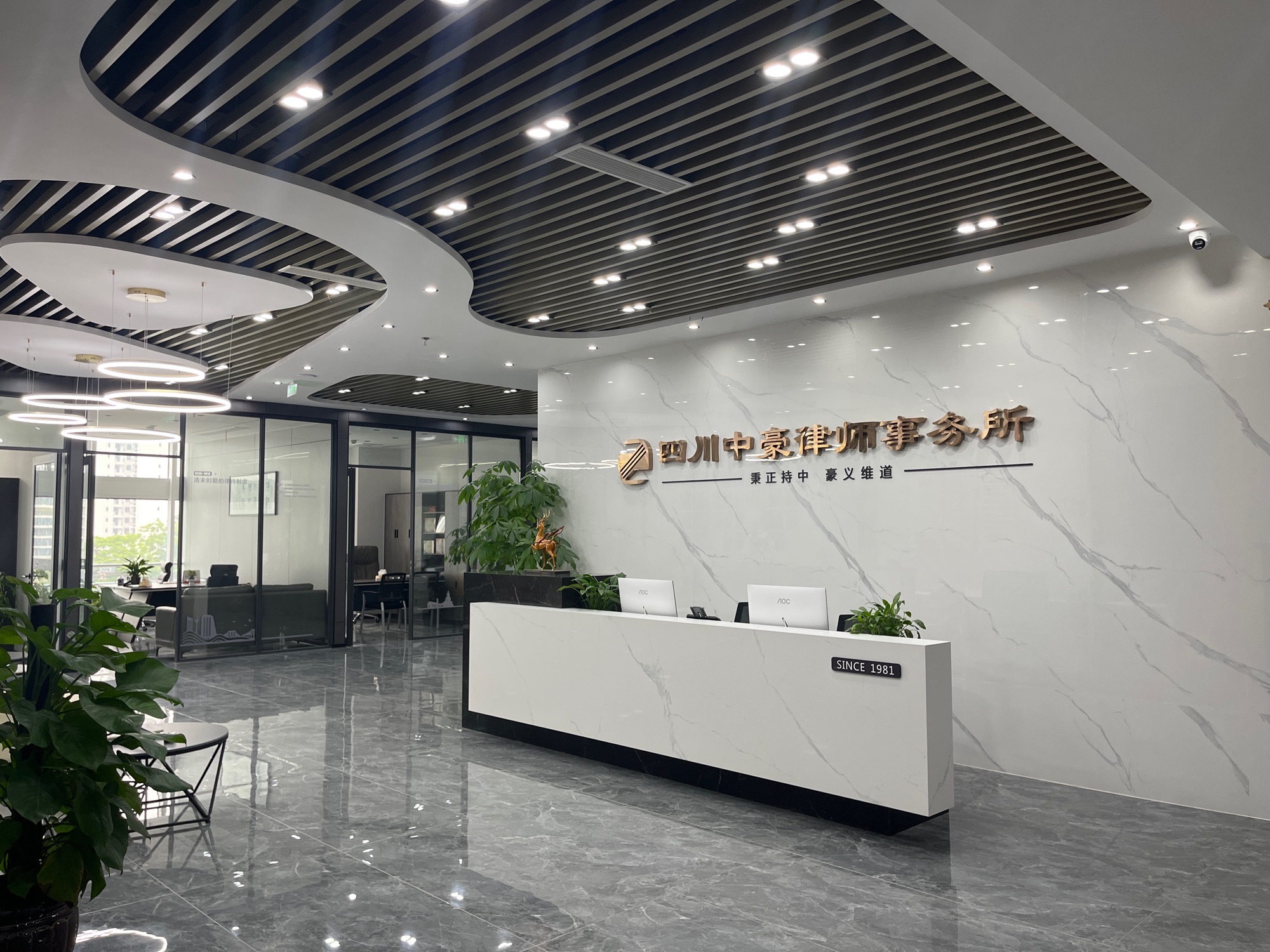 四川中豪律师事务所(泸州)