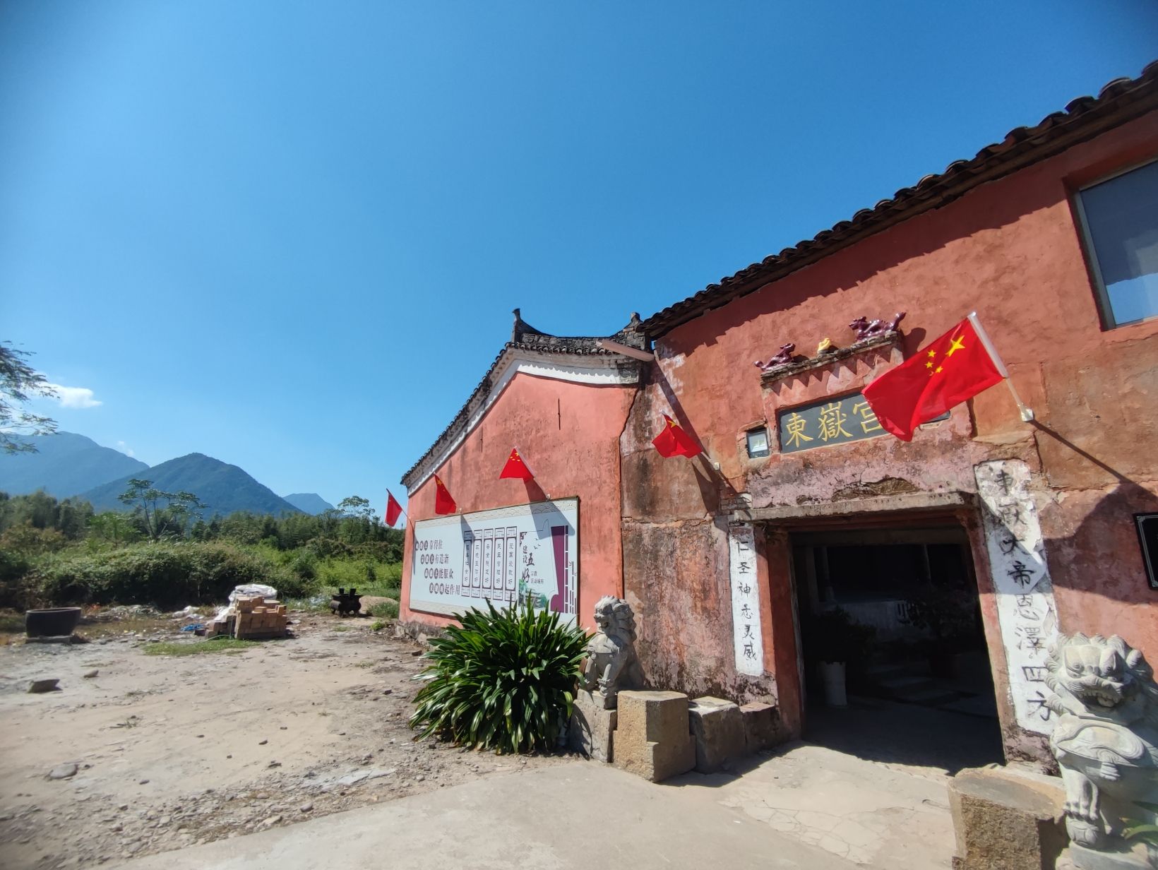 东岳宫旅行图片 1