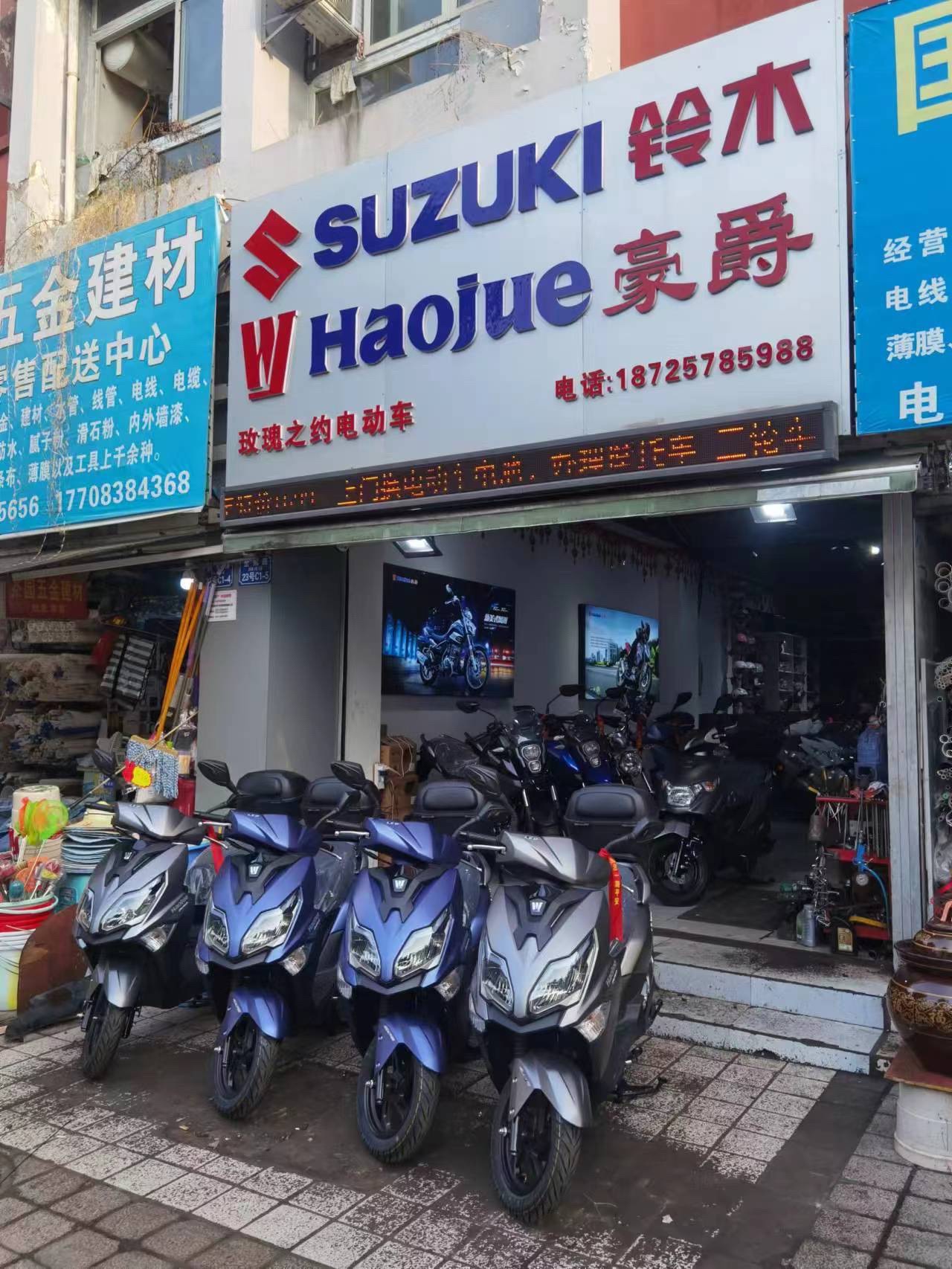 豪爵铃木电动车摩托车(金菊路专卖店)