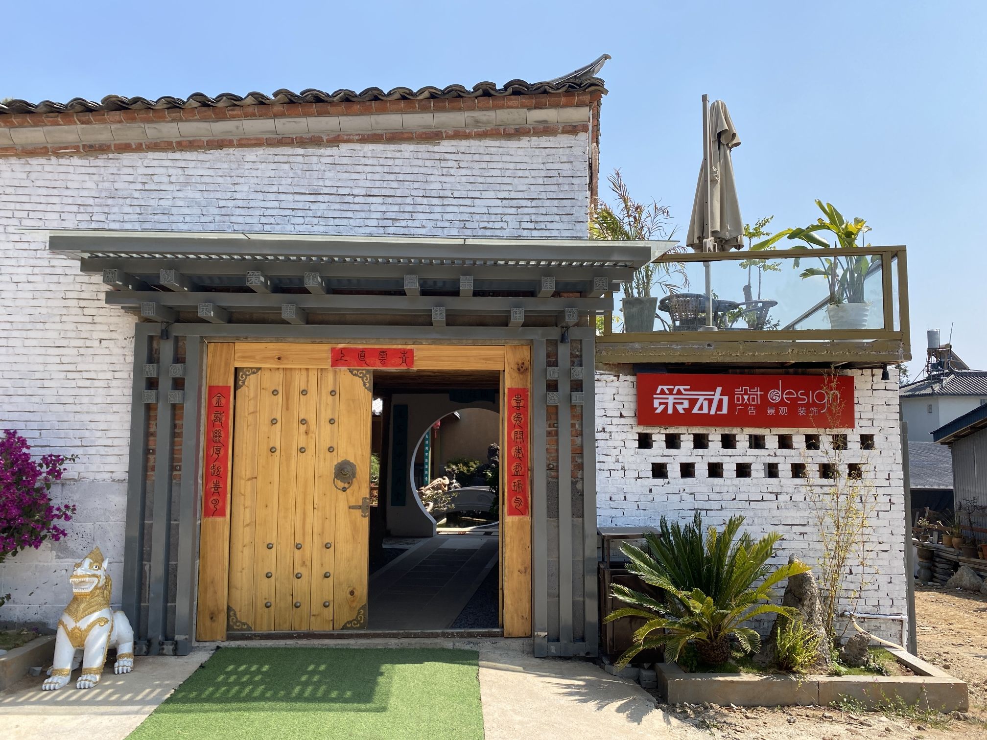 腾冲策动景观园林工程有限责任公司