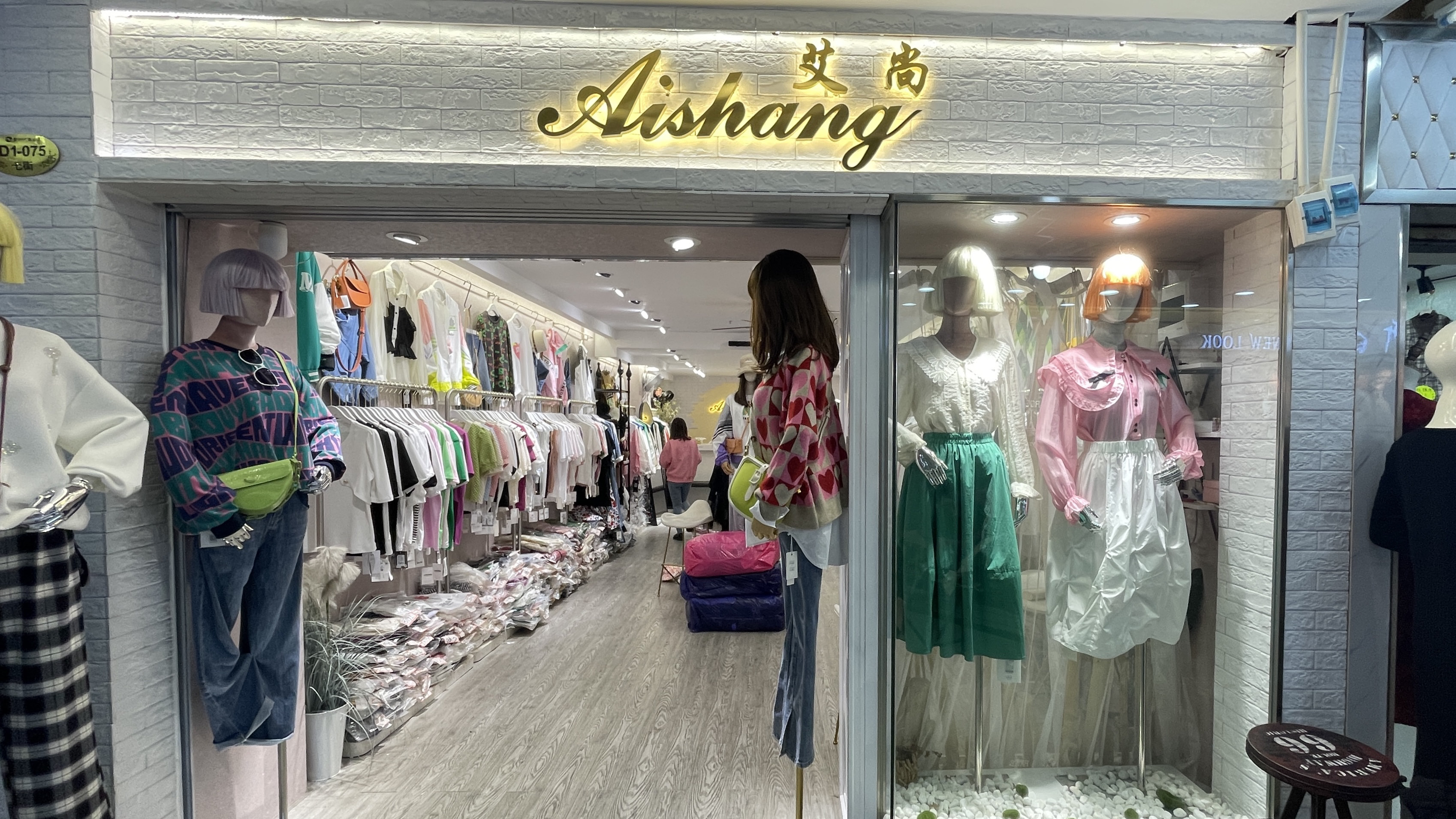 柳州艾尚Aishang女装批发店(新时代商业港店)