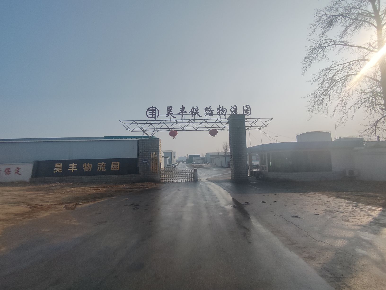 昊丰物流(保定)有限公司