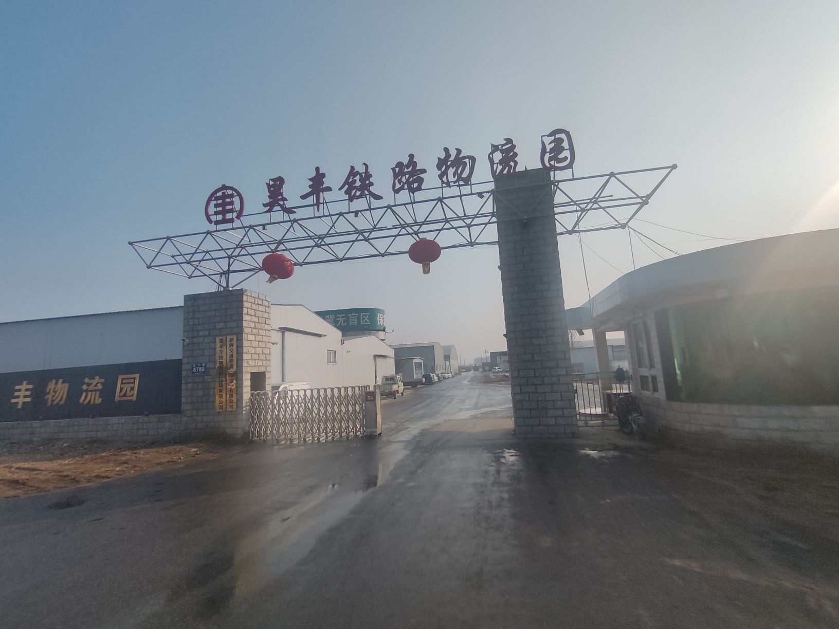 昊丰物流(保定)有限公司