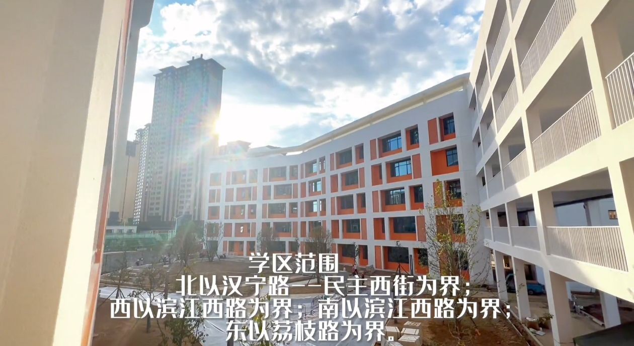 滨江实验小学