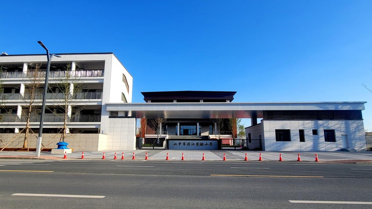 滨江实验小学