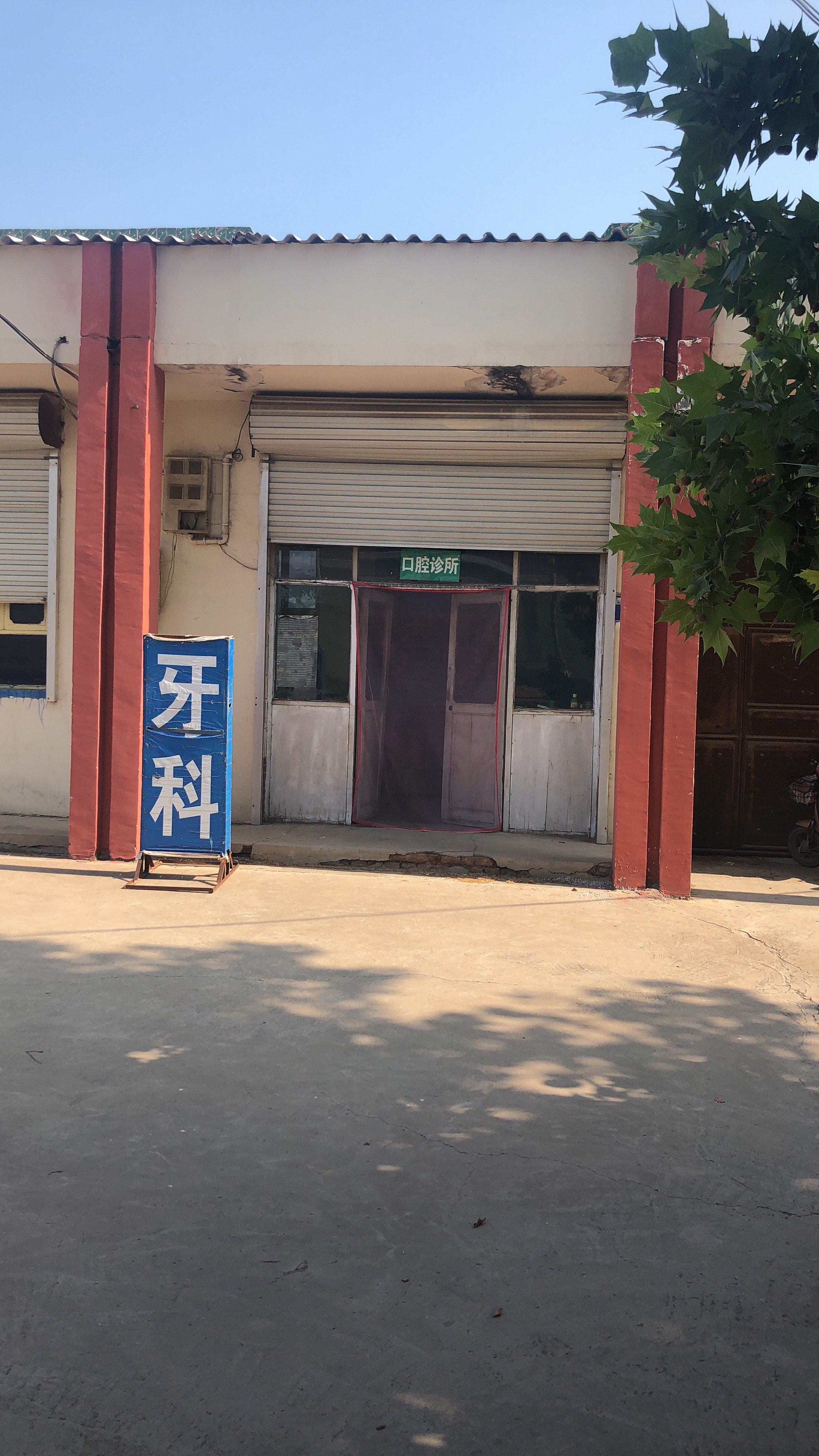 牙科诊所的第1张图片的图片资料