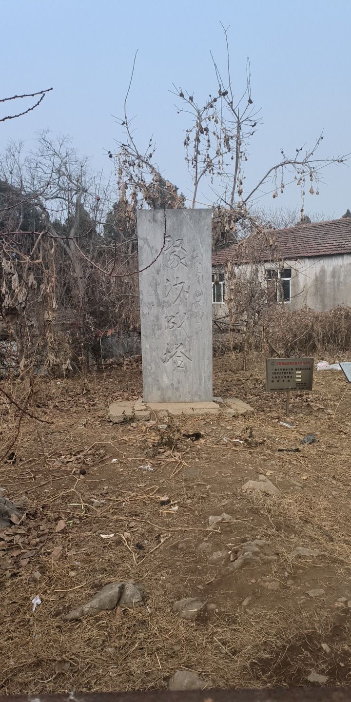 奎山塔遗址(明)旅行图片 1
