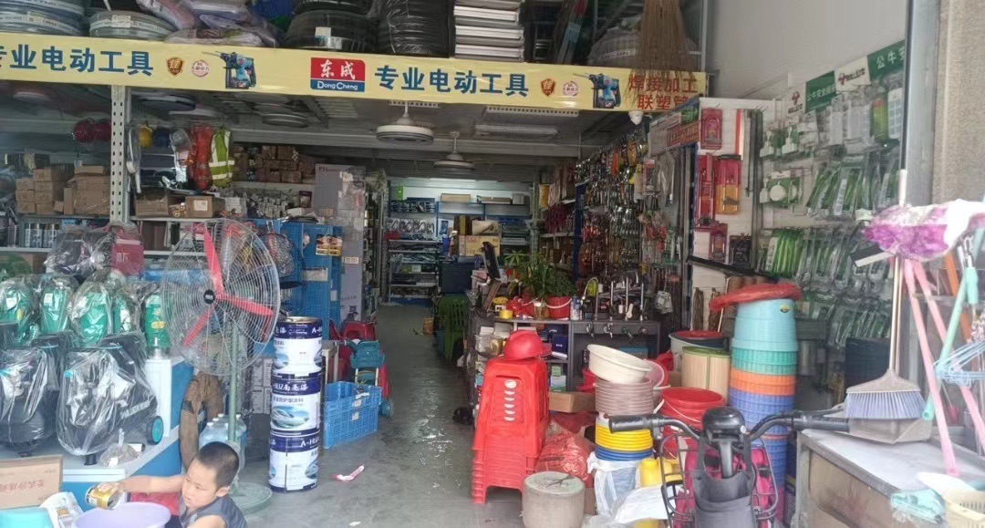 东成专业电动工具(新元大道四会店)