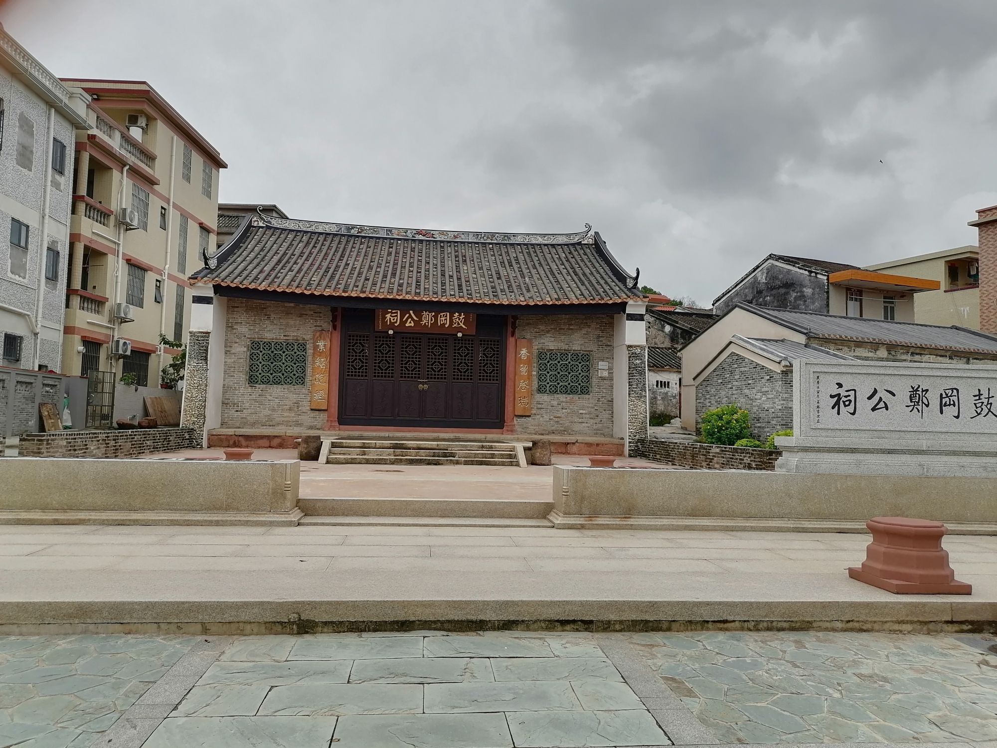 鼓冈郑公祠