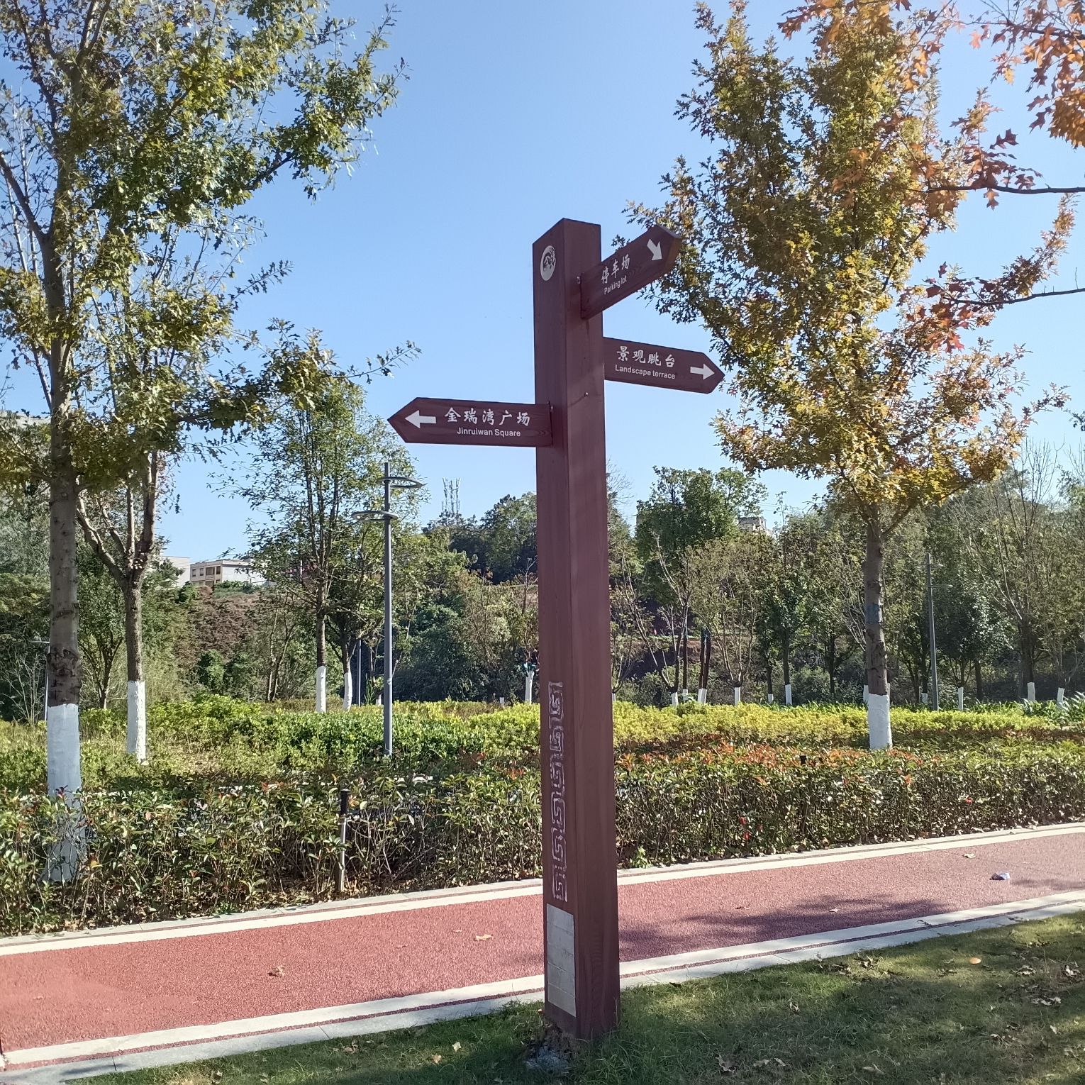 金瑞湾公园旅行图片 1