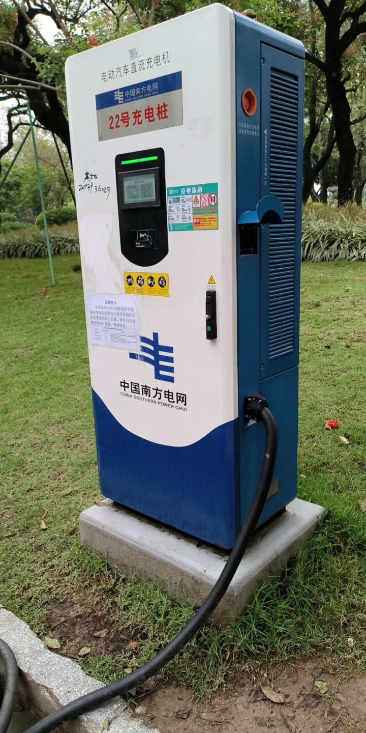 南方电网汽车充电站(佛山市禅城区文华公园充电站)