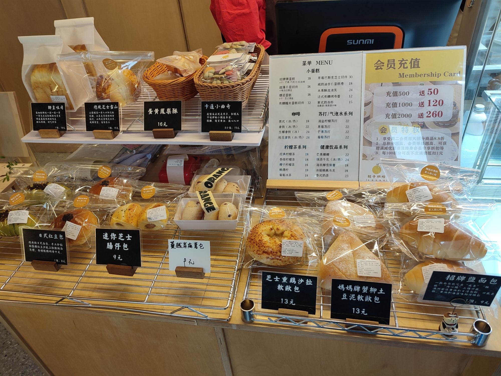 桔子烘焙(岭南店)