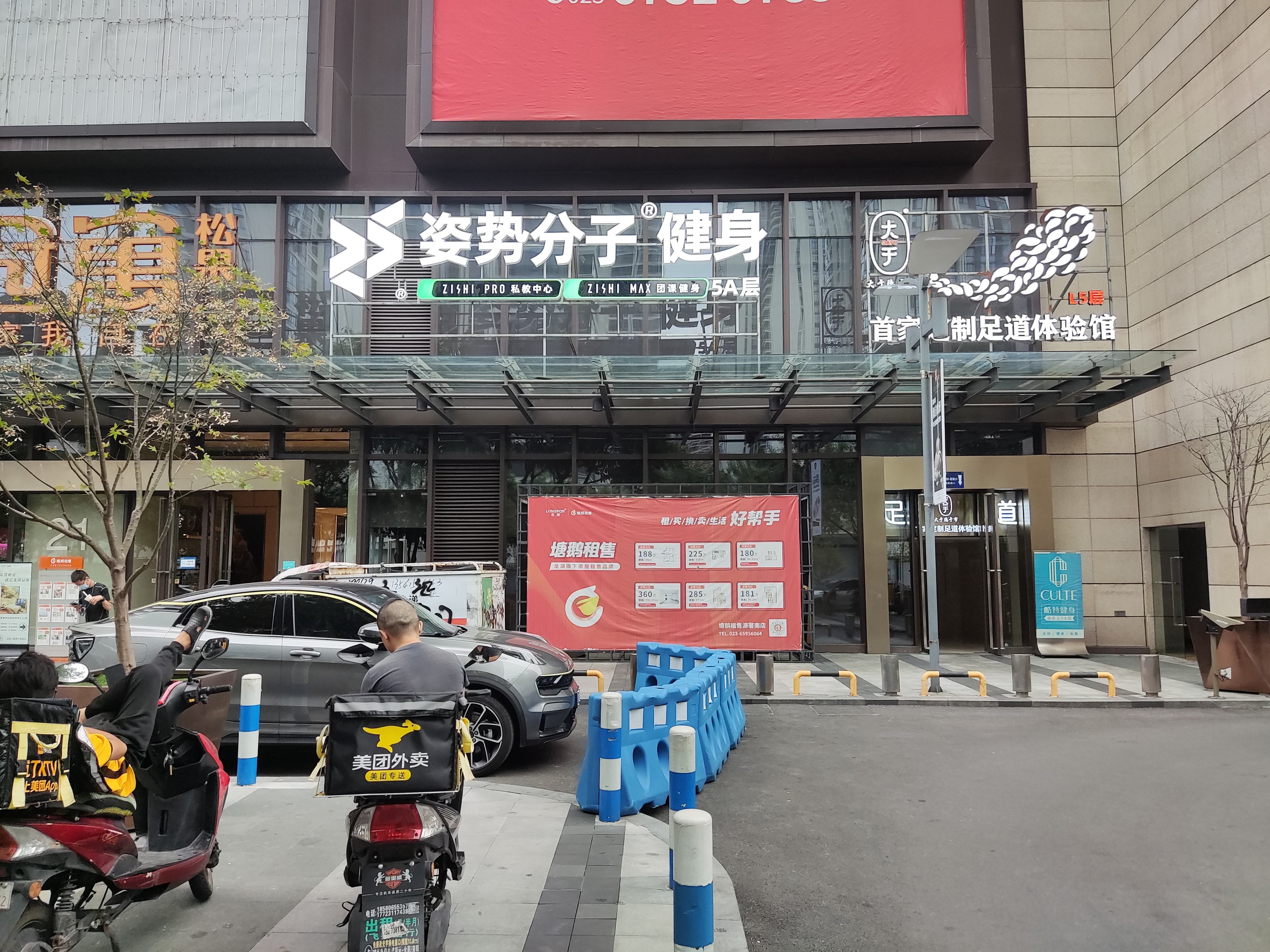 场地封面-姿势分子健身(龙湖重庆源著天街店)