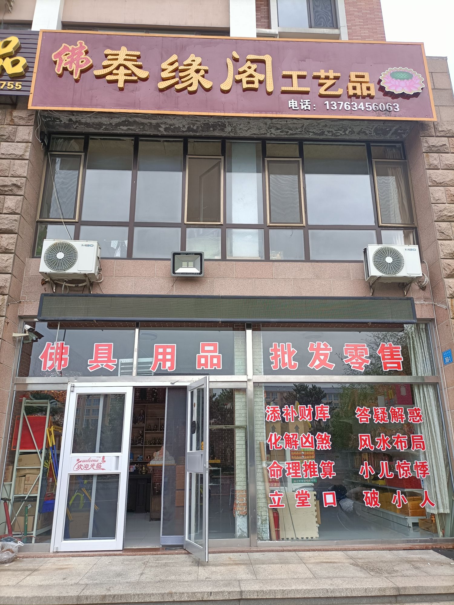 奉缘阁工艺品(凤凰湖C区店)