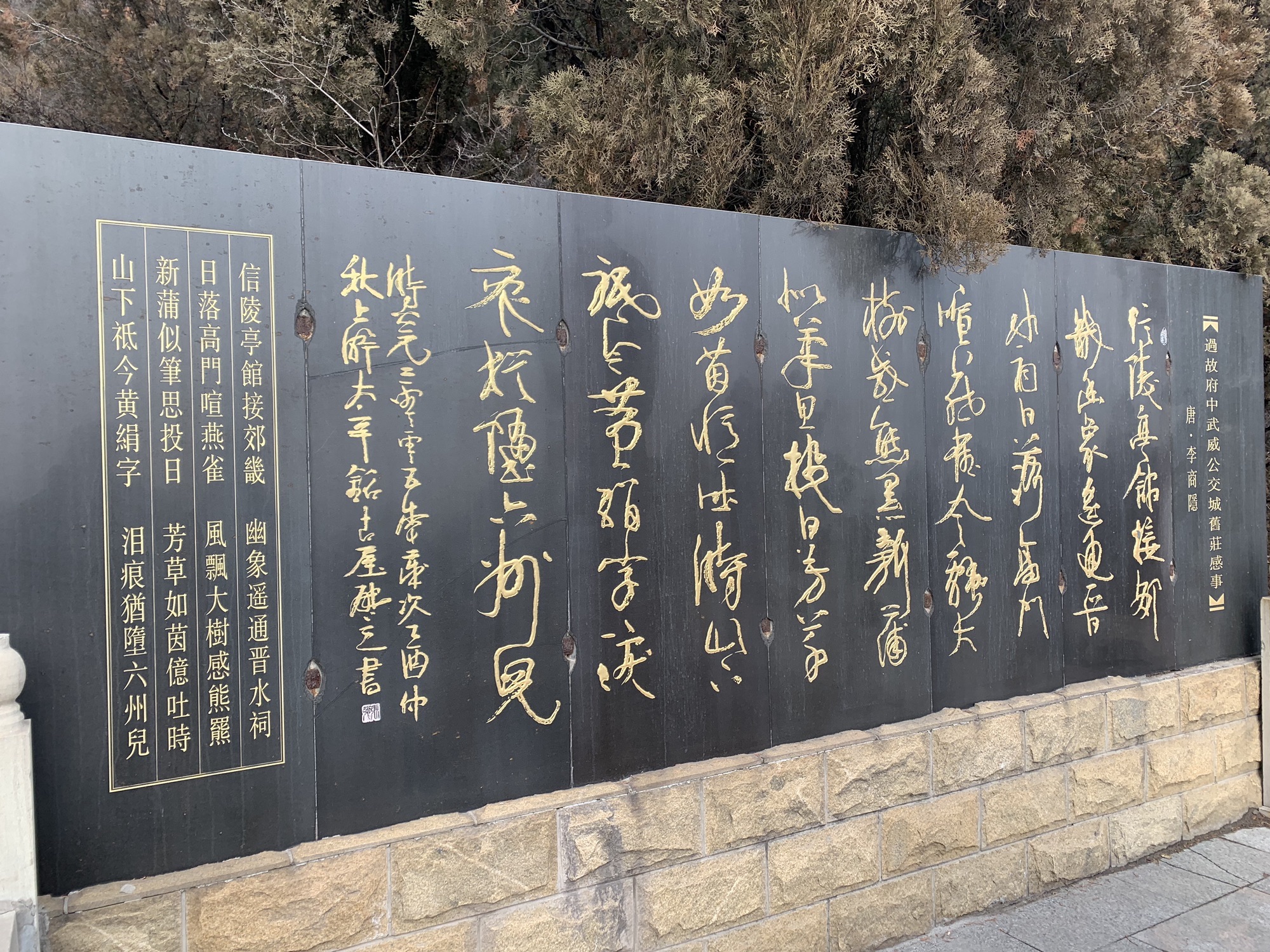 卦山公园旅行图片 1