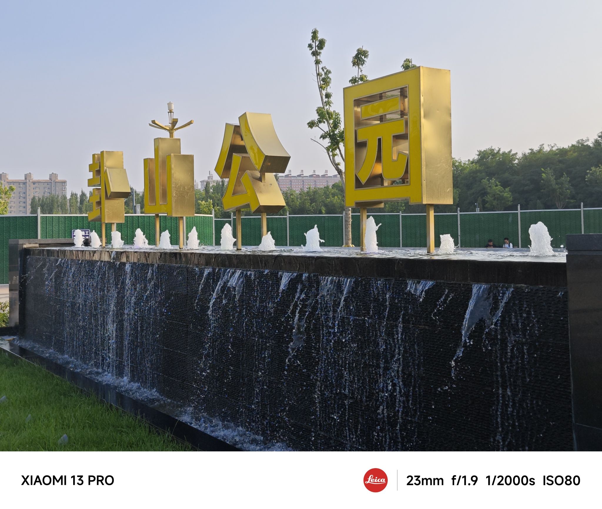 卦山公园旅行图片 1