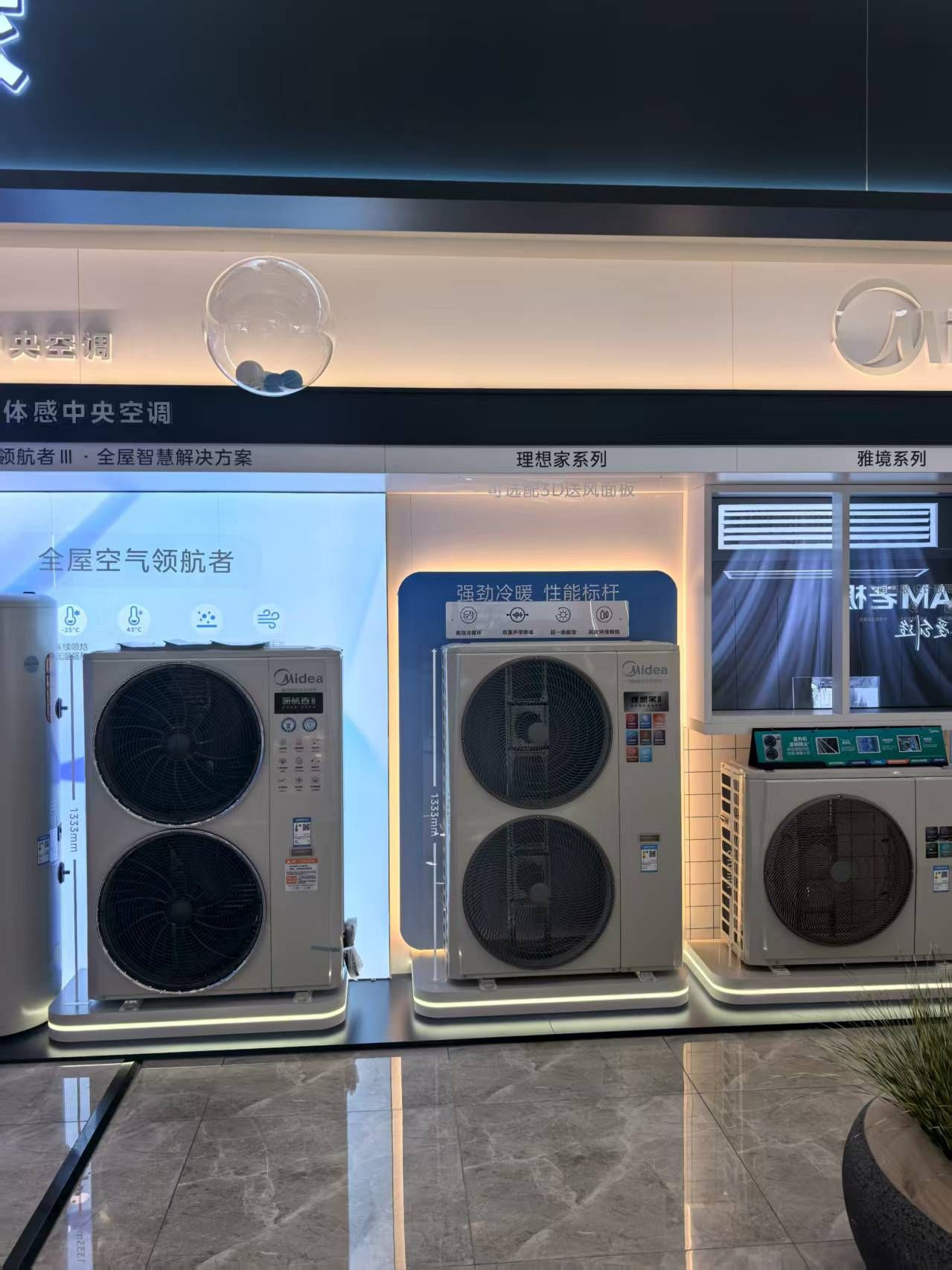 美的中央空调(铁岭县鑫宇喆店)