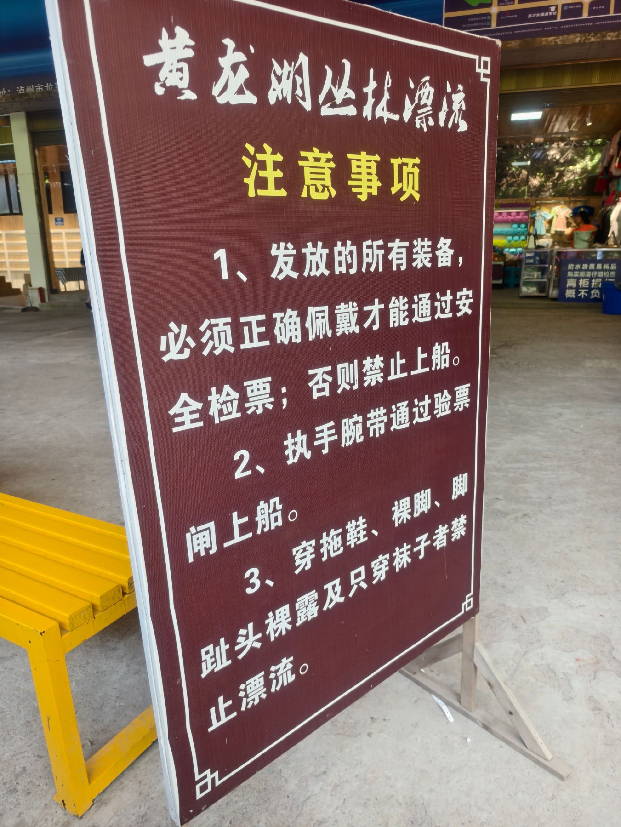 Luzhou·黄龙湖丛林漂流旅行图片 2