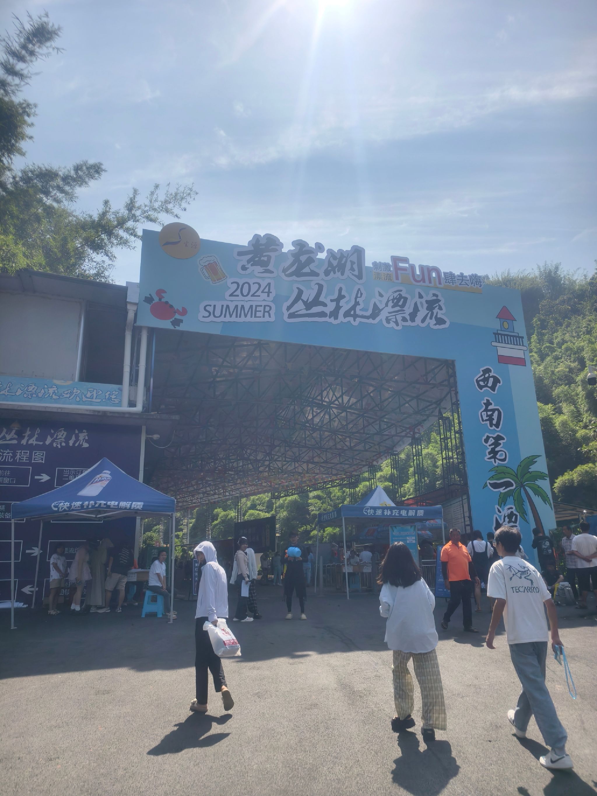 Luzhou·黄龙湖丛林漂流旅行图片 1