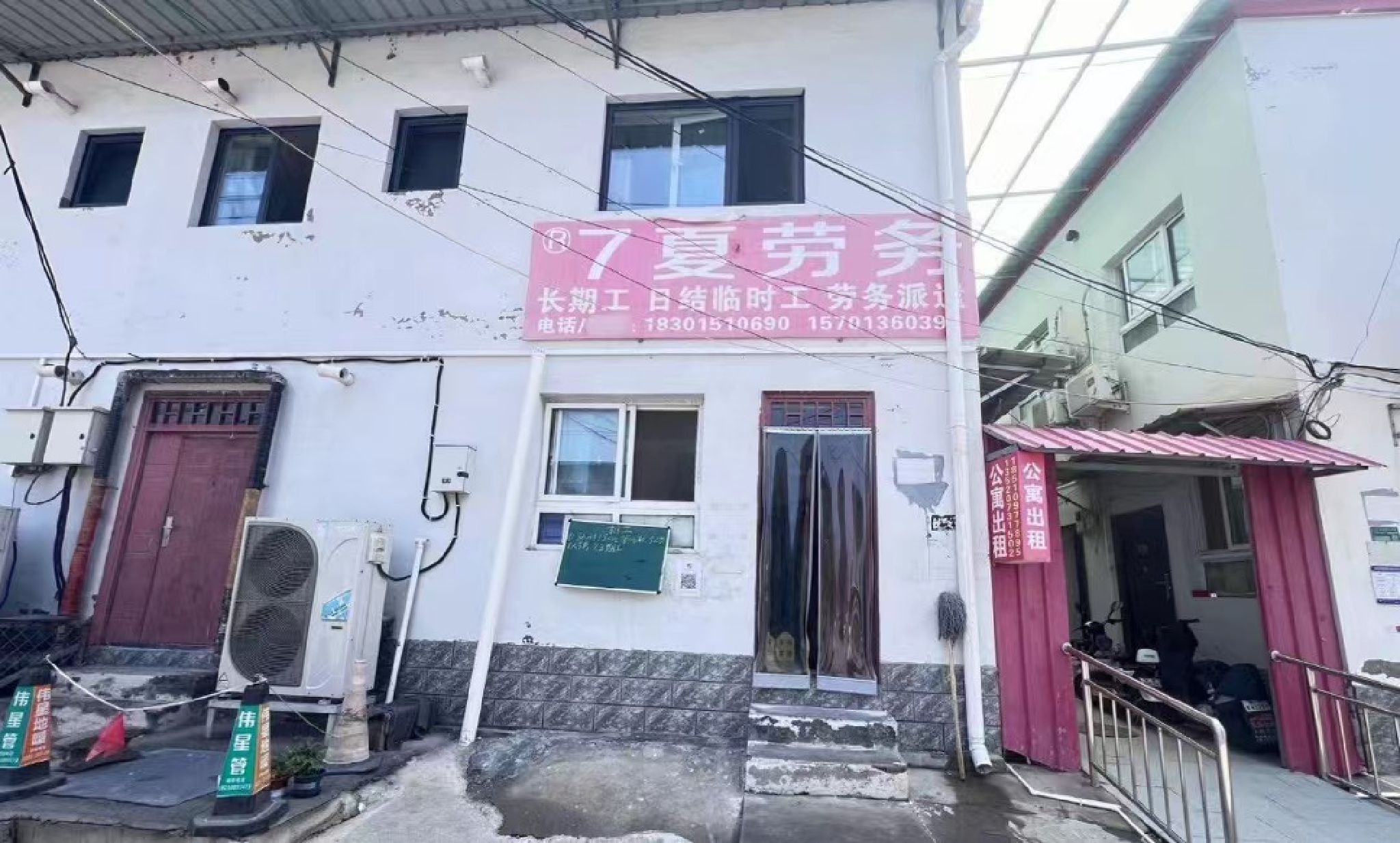 7夏劳务