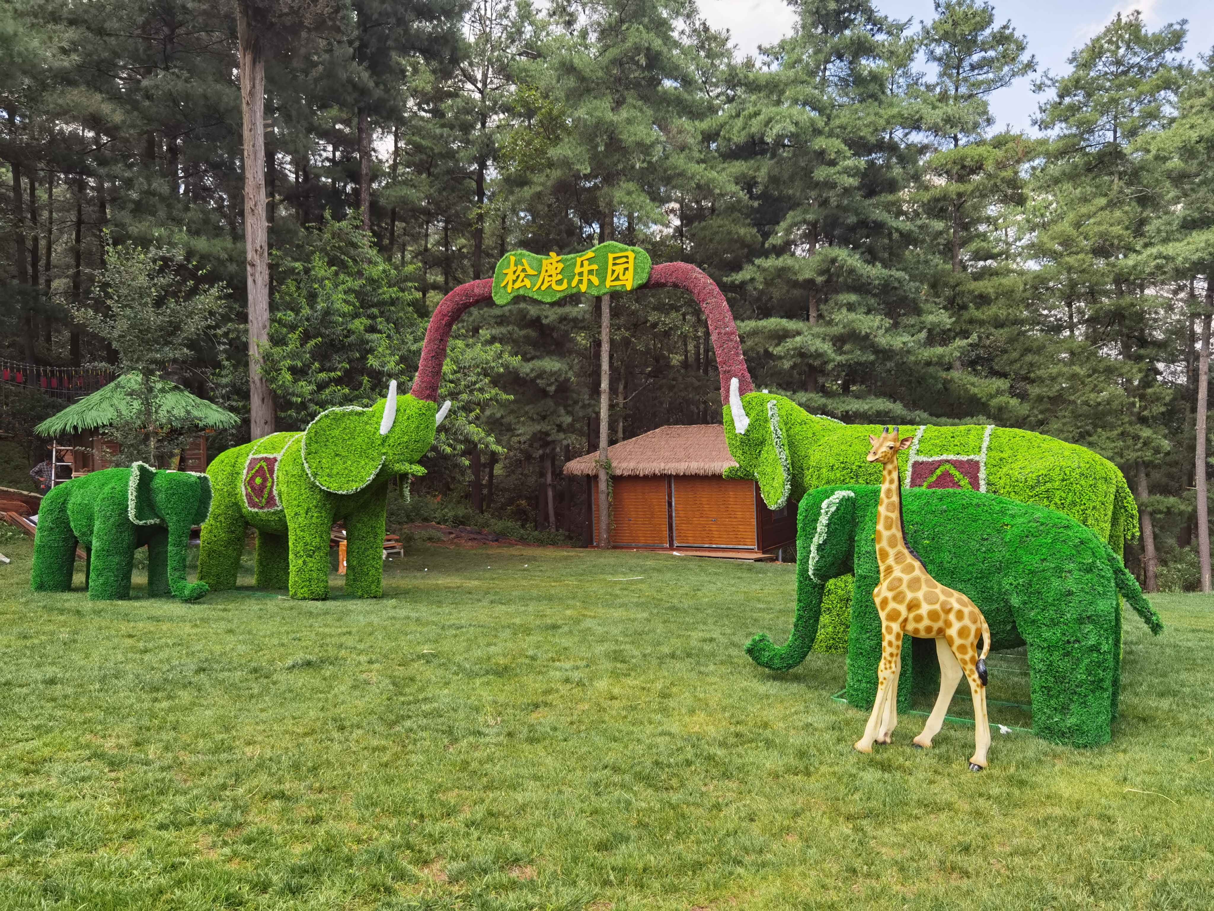 云南昆明松鹿部落风景区