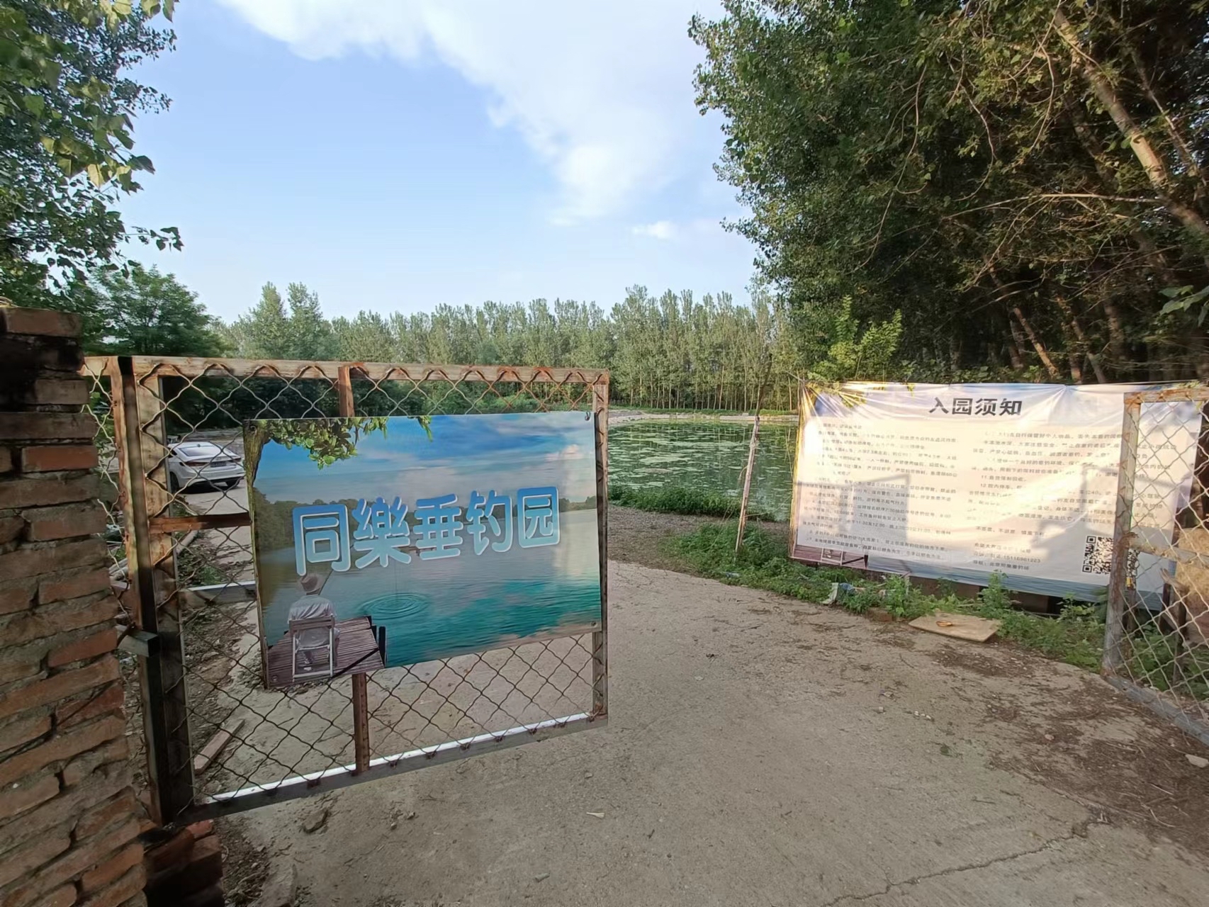 同乐垂钓园 - 窦店镇便民圈栖邻生活圈休闲服务服务点实景照片