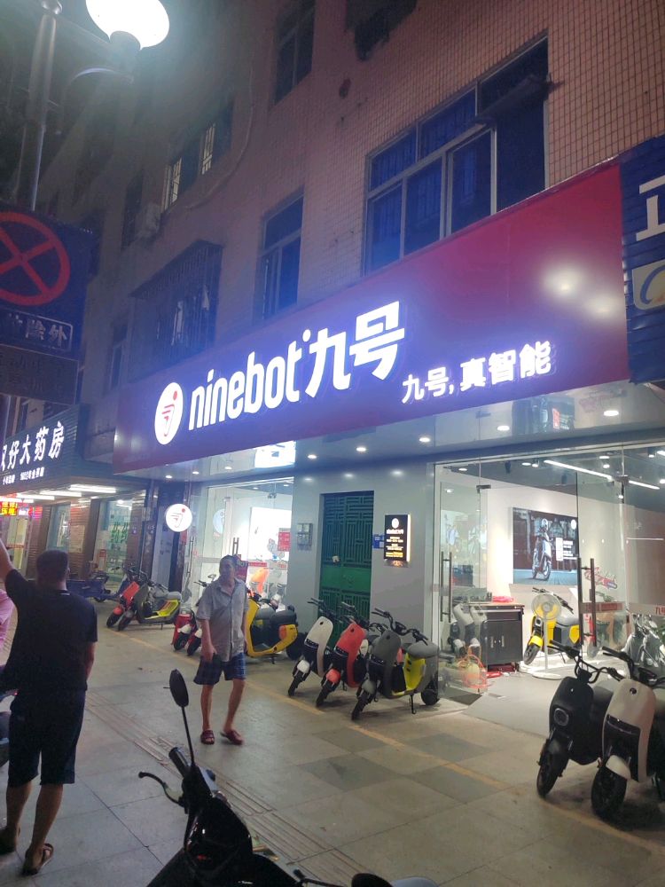 九号电动车