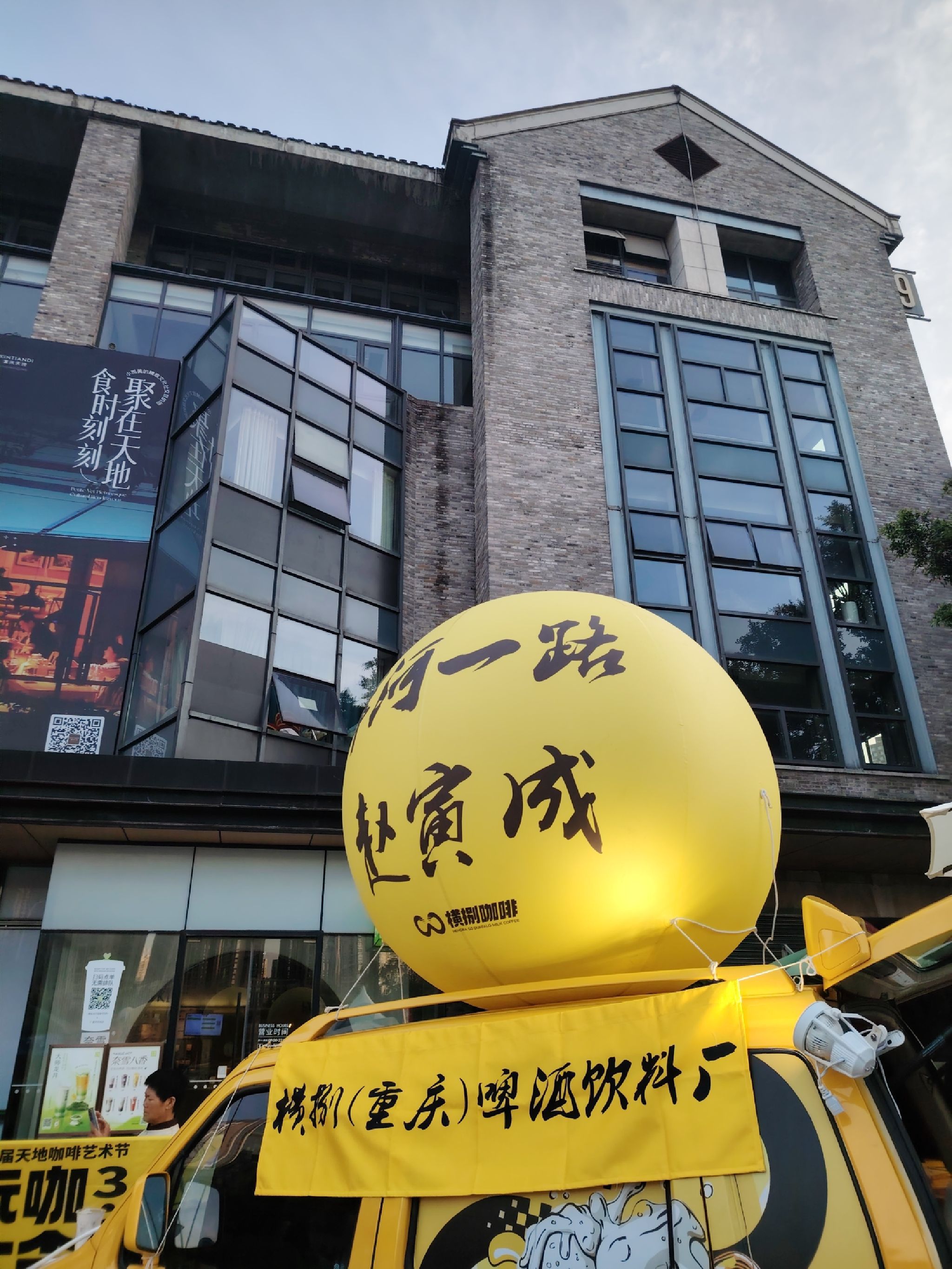重庆天地滨江广场旅行图片 1