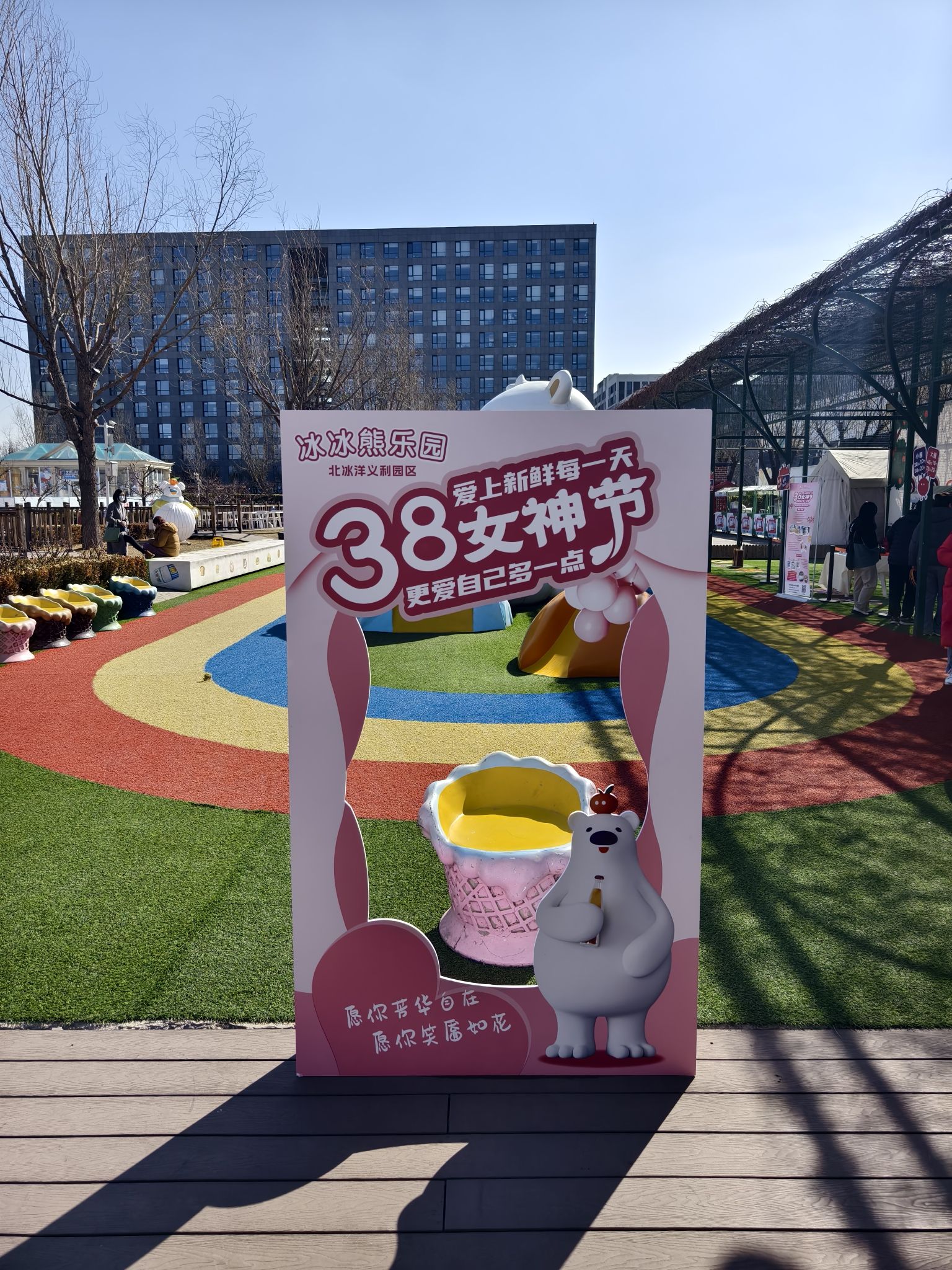 场地封面-北冰洋汽水主题乐园