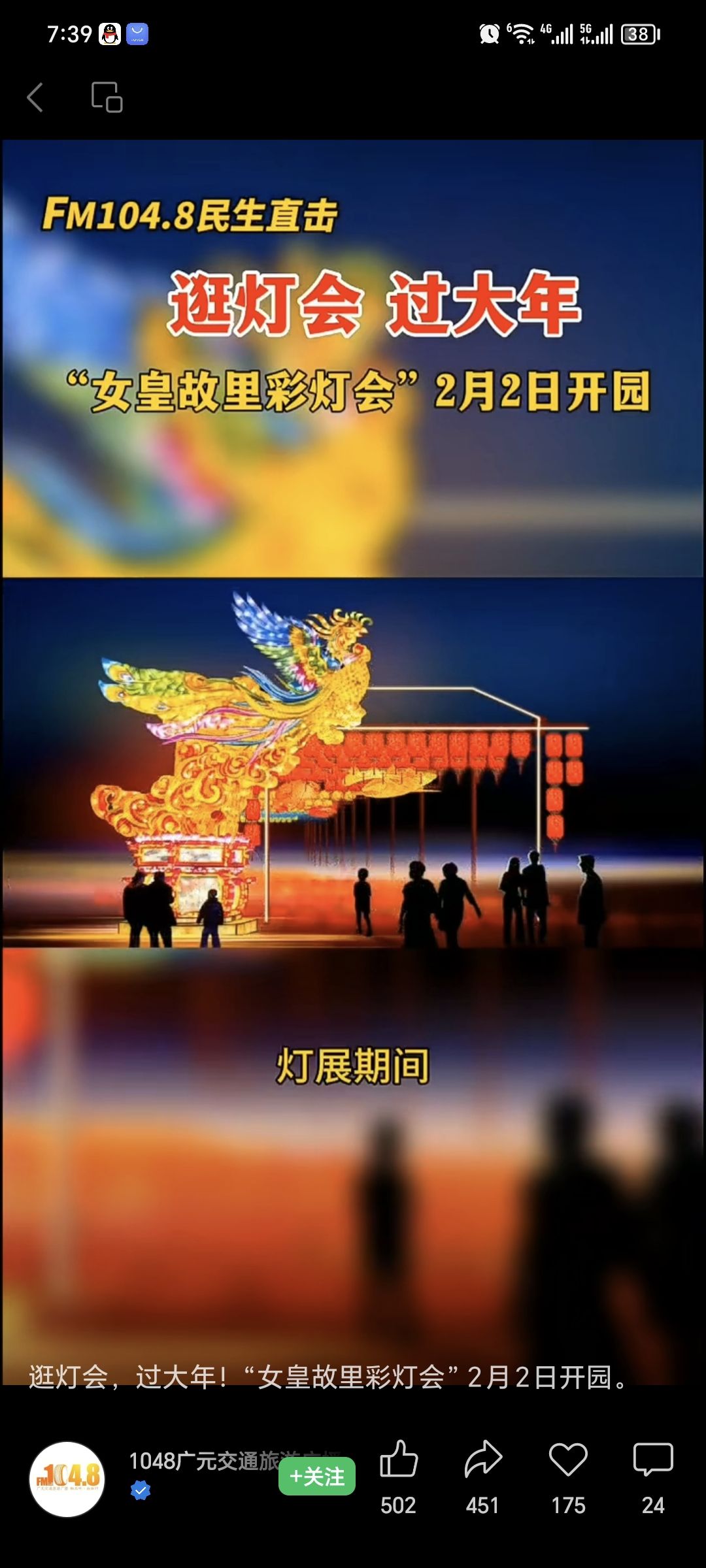 百草园(暂停开放)旅行图片 3