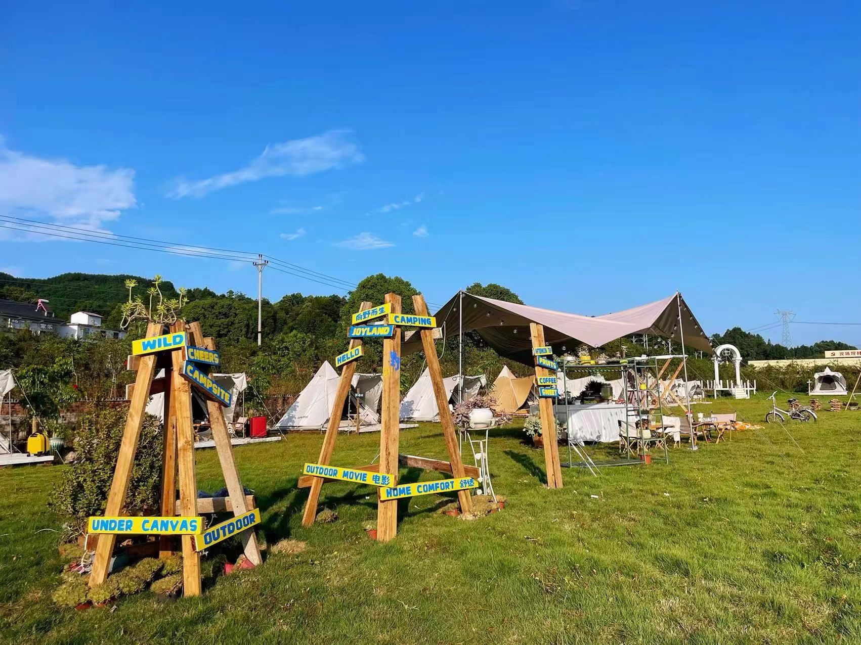 场地封面-开心谷露营基地