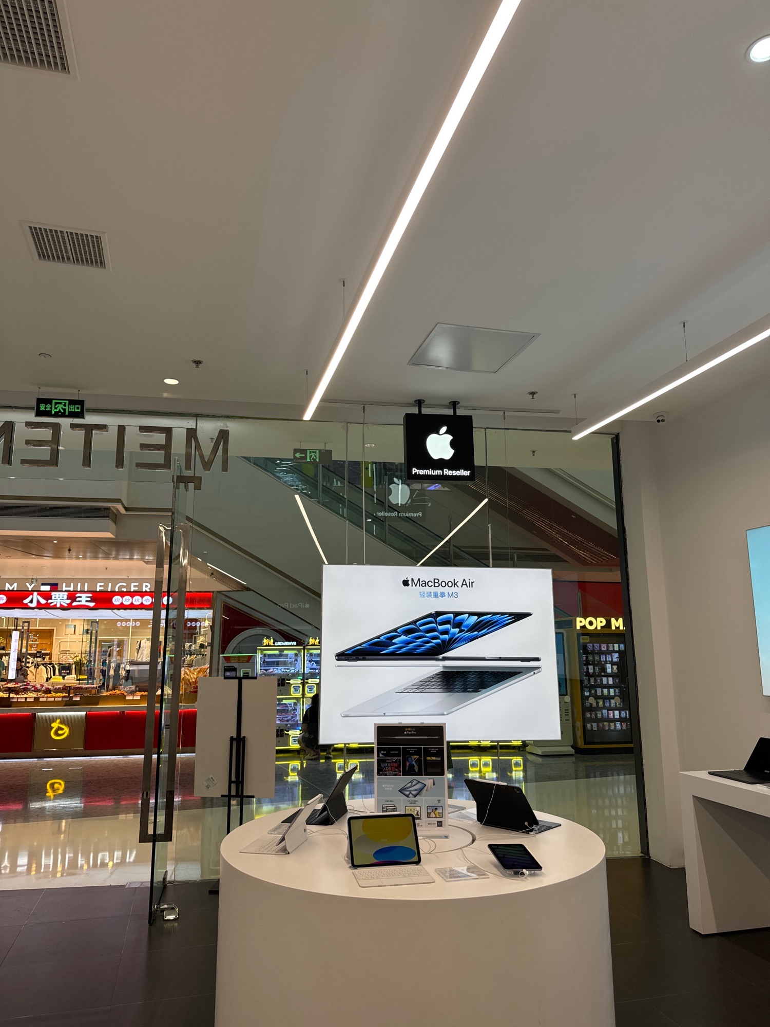 Apple授权专营店(永康万达店)