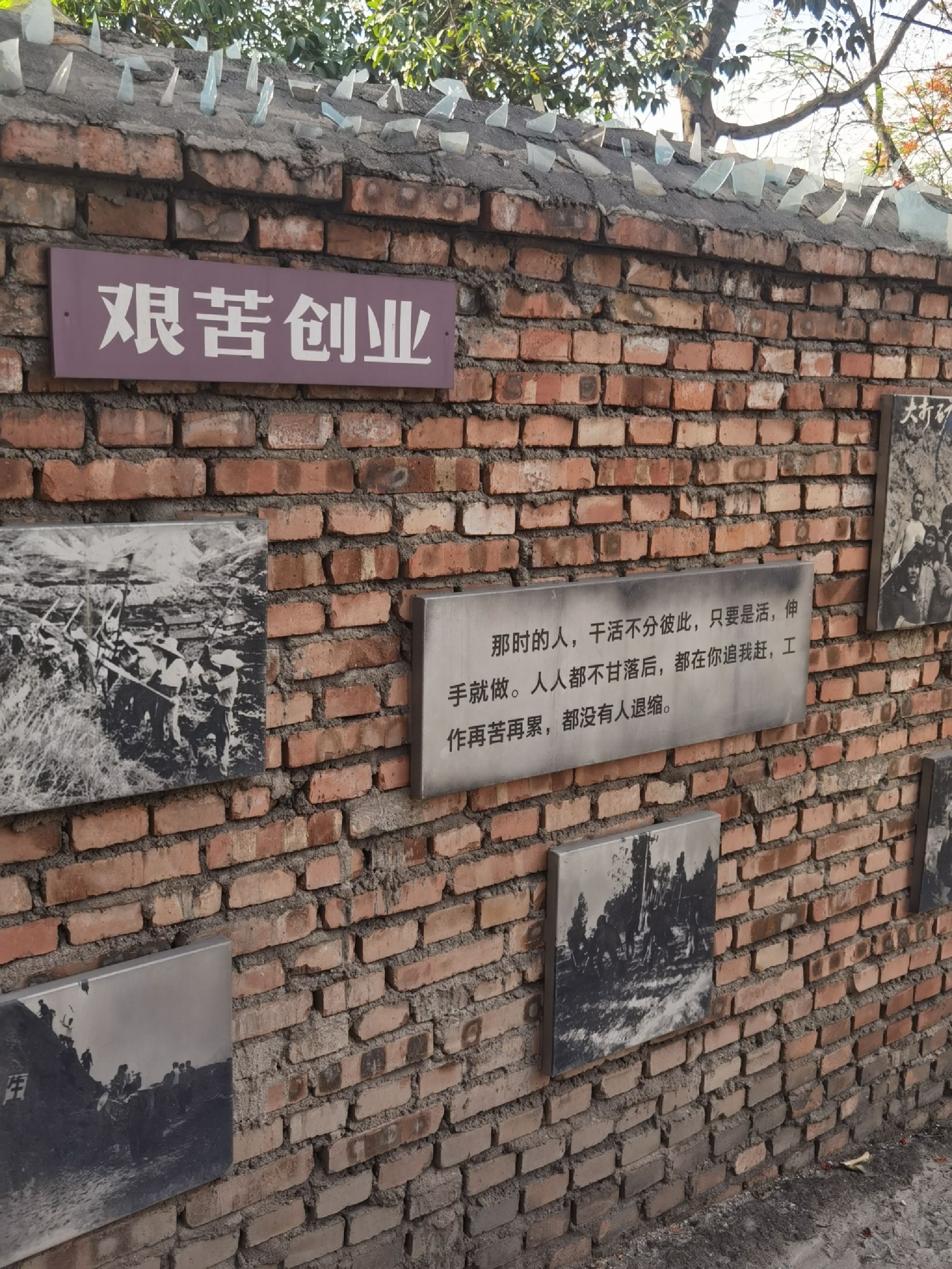 攀枝花市西区高家坪三线历史文化街区旅行图片 2
