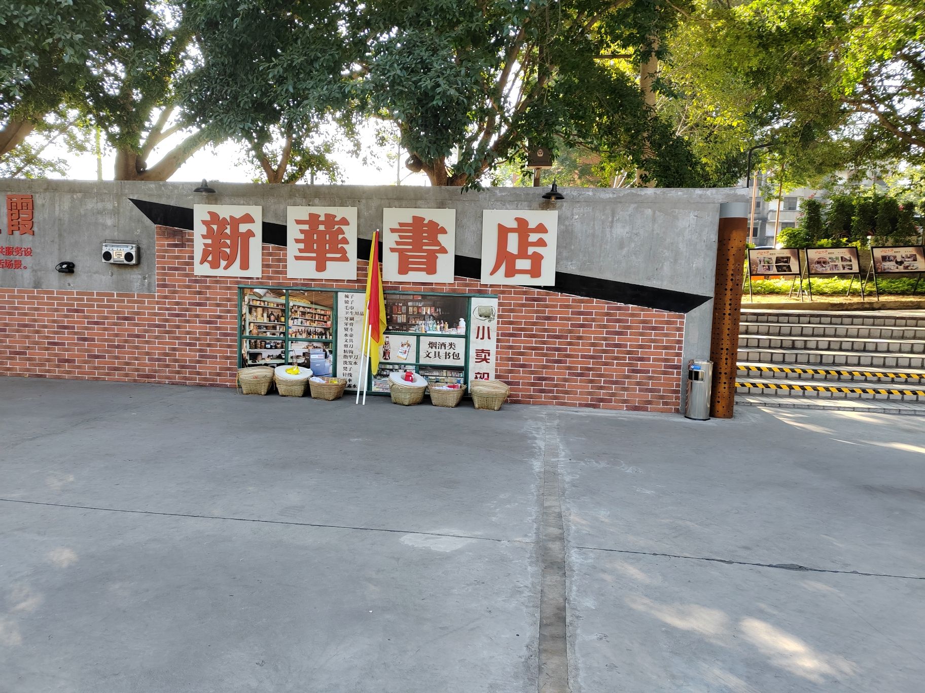 攀枝花市西区高家坪三线历史文化街区旅行图片 3