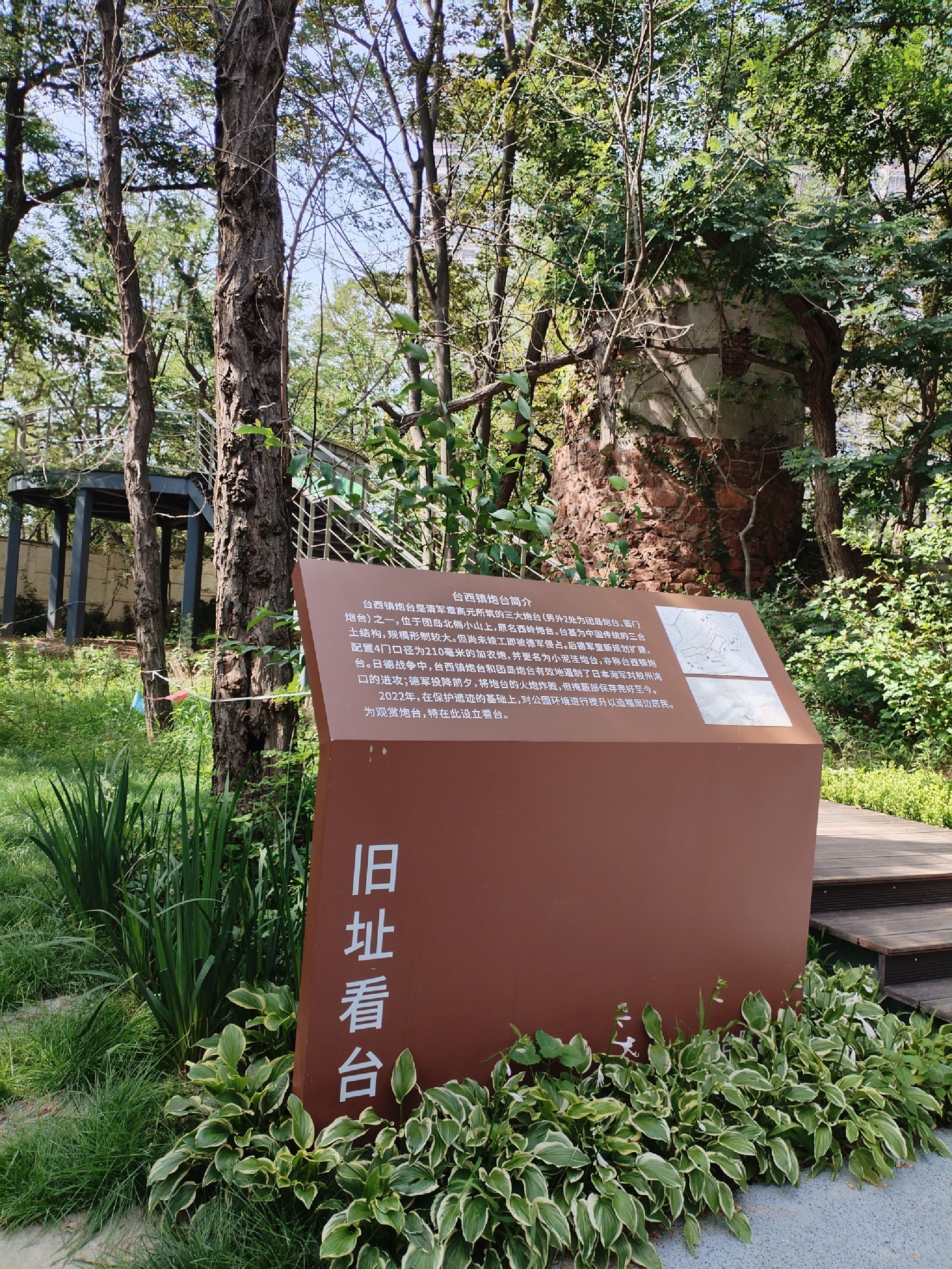 团岛山公园旅行图片 1