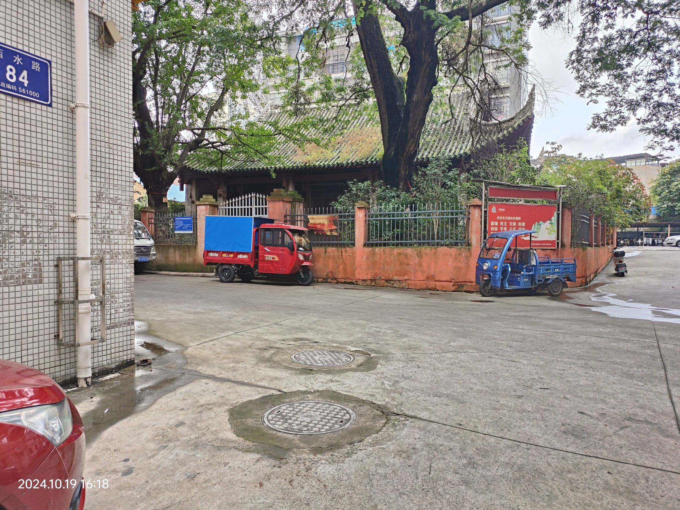 火神庙旅行图片 1